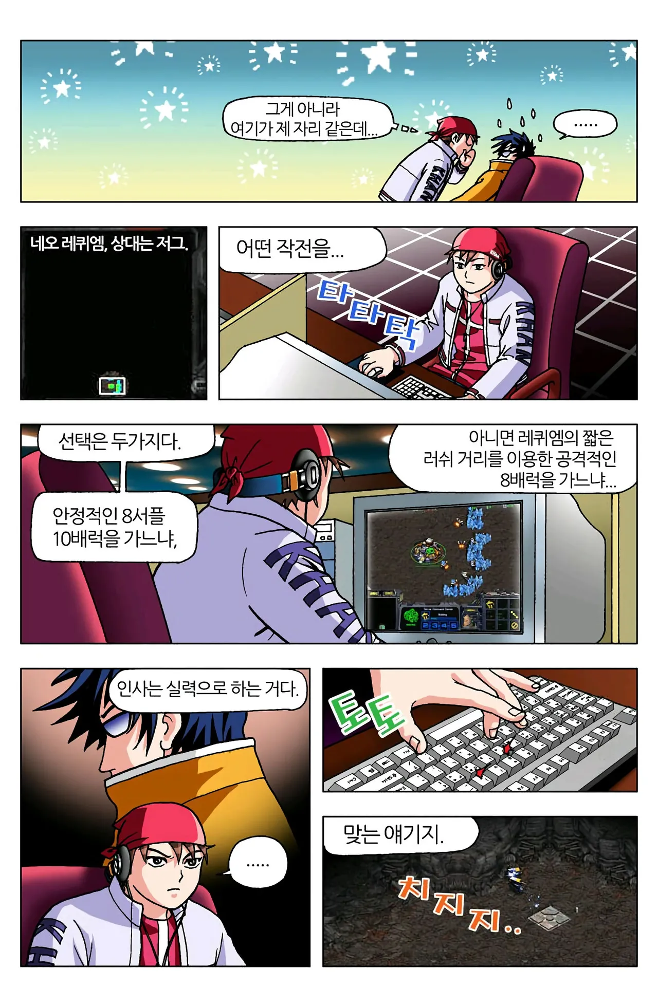 Manga Page 597