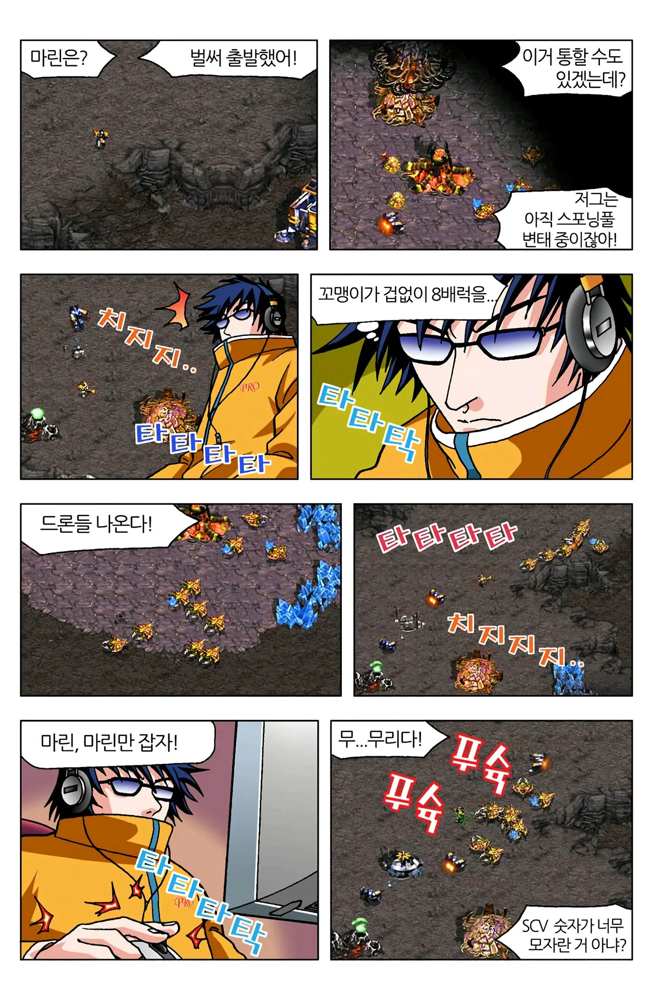 Manga Page 599