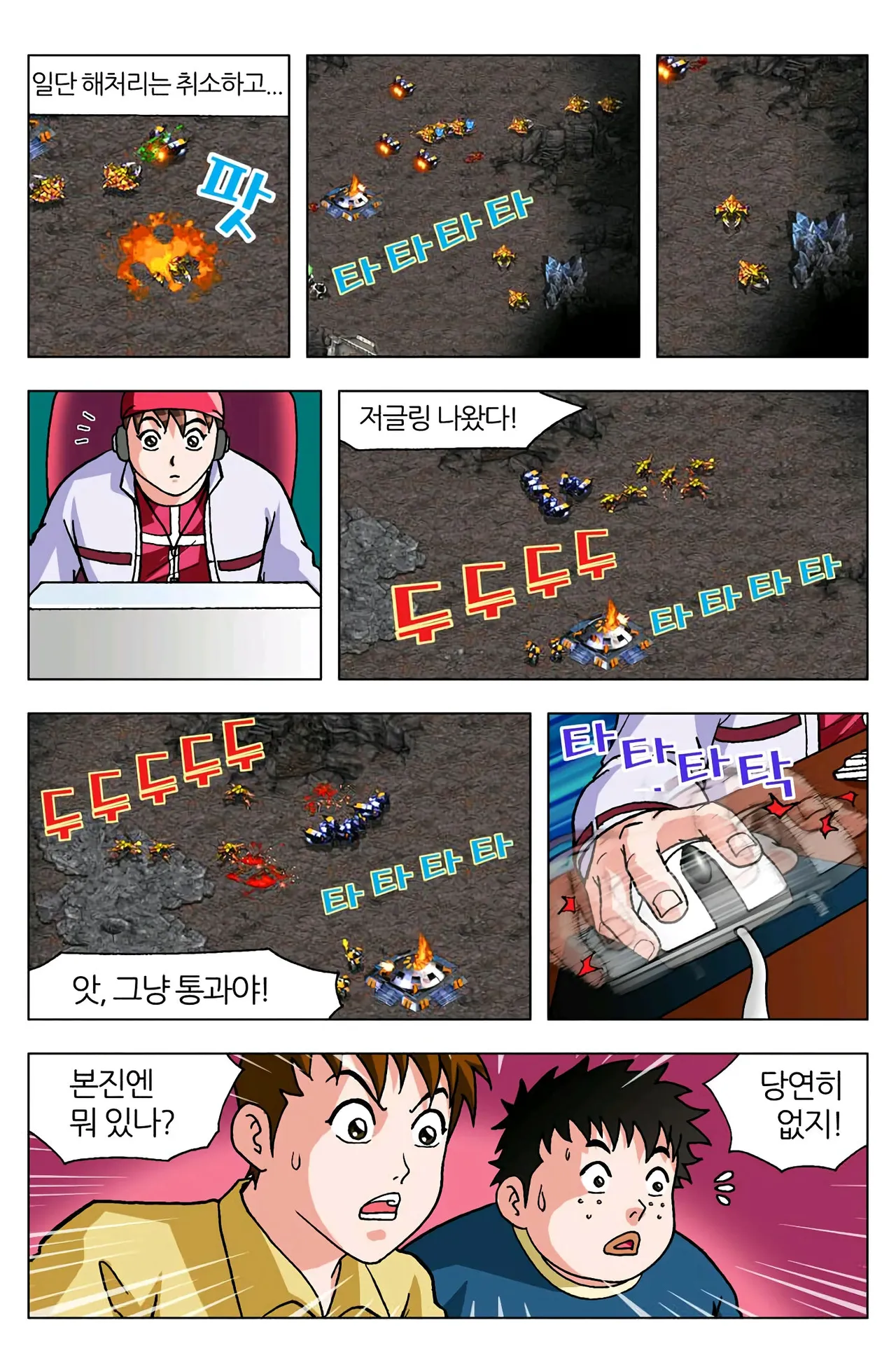 Manga Page 601