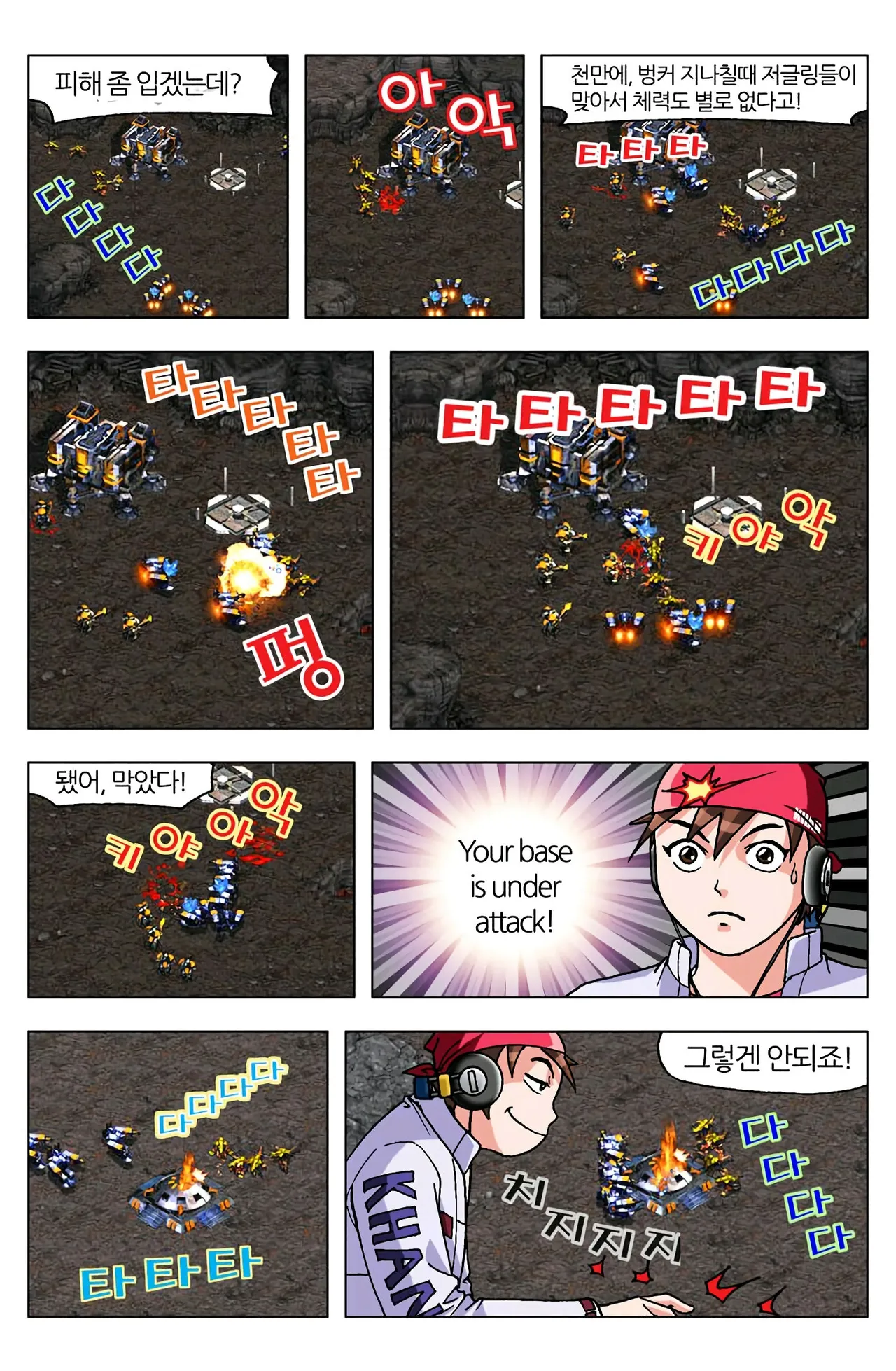 Manga Page 602