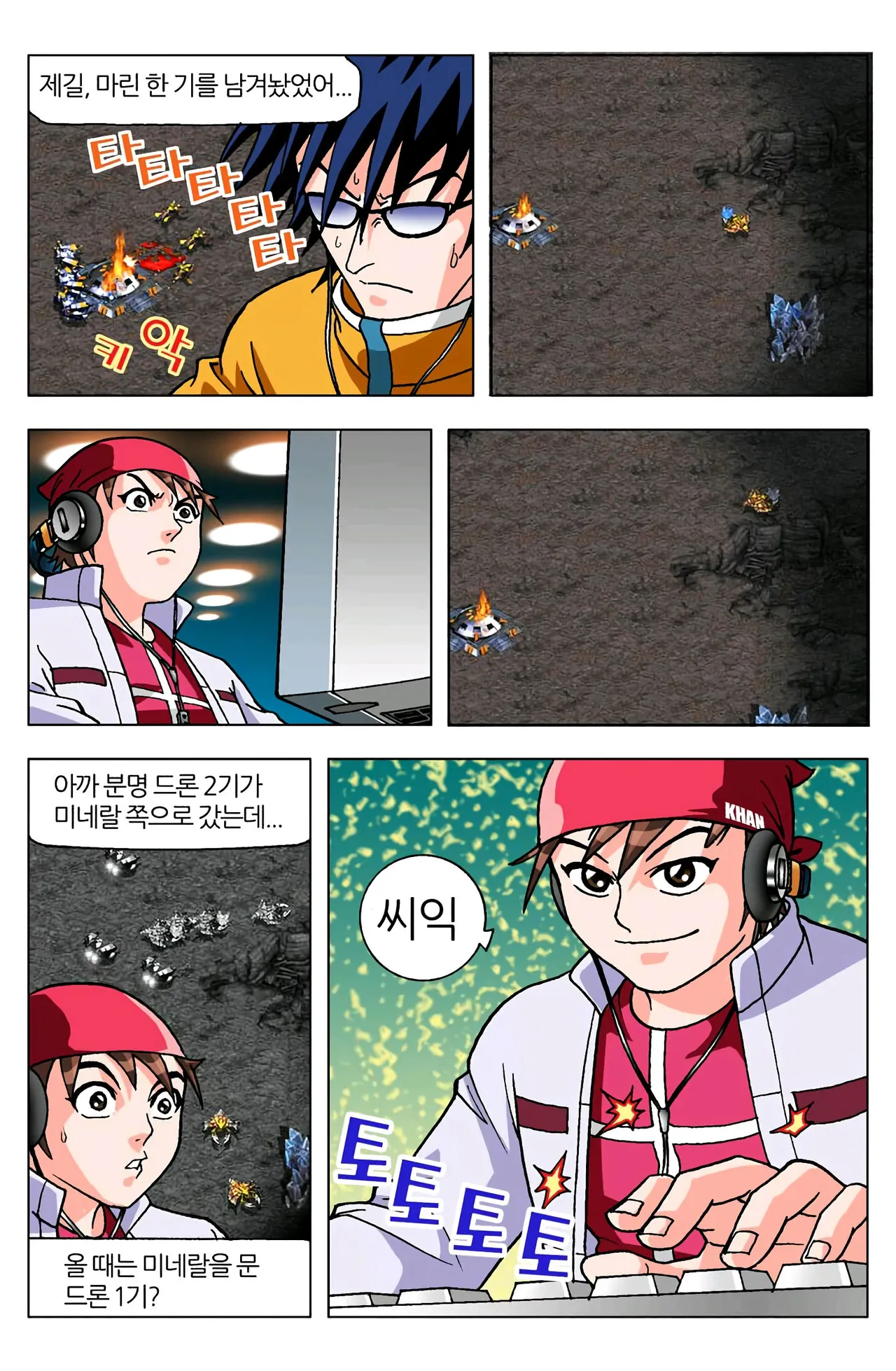 Manga Page 603