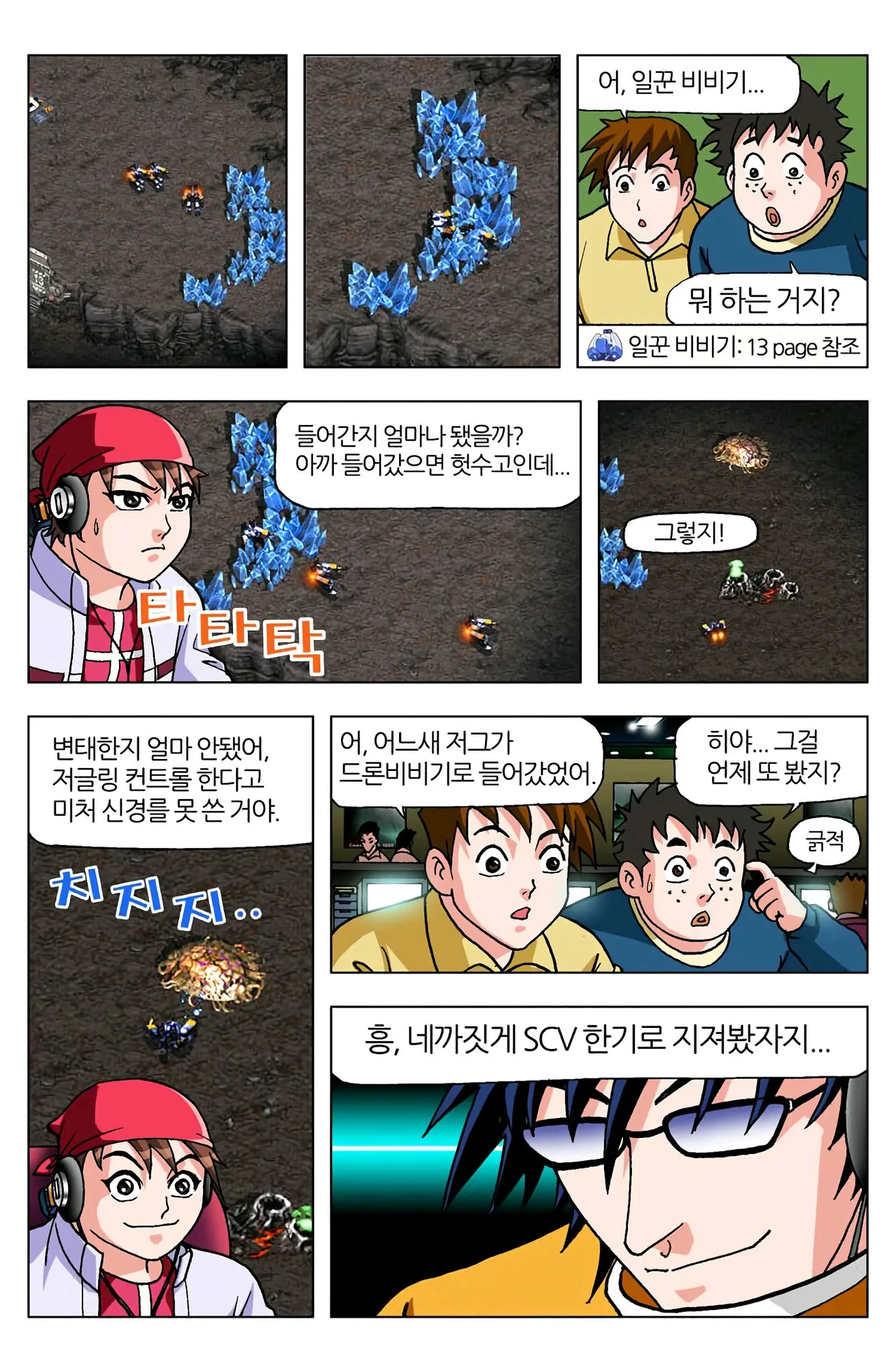 Manga Page 604