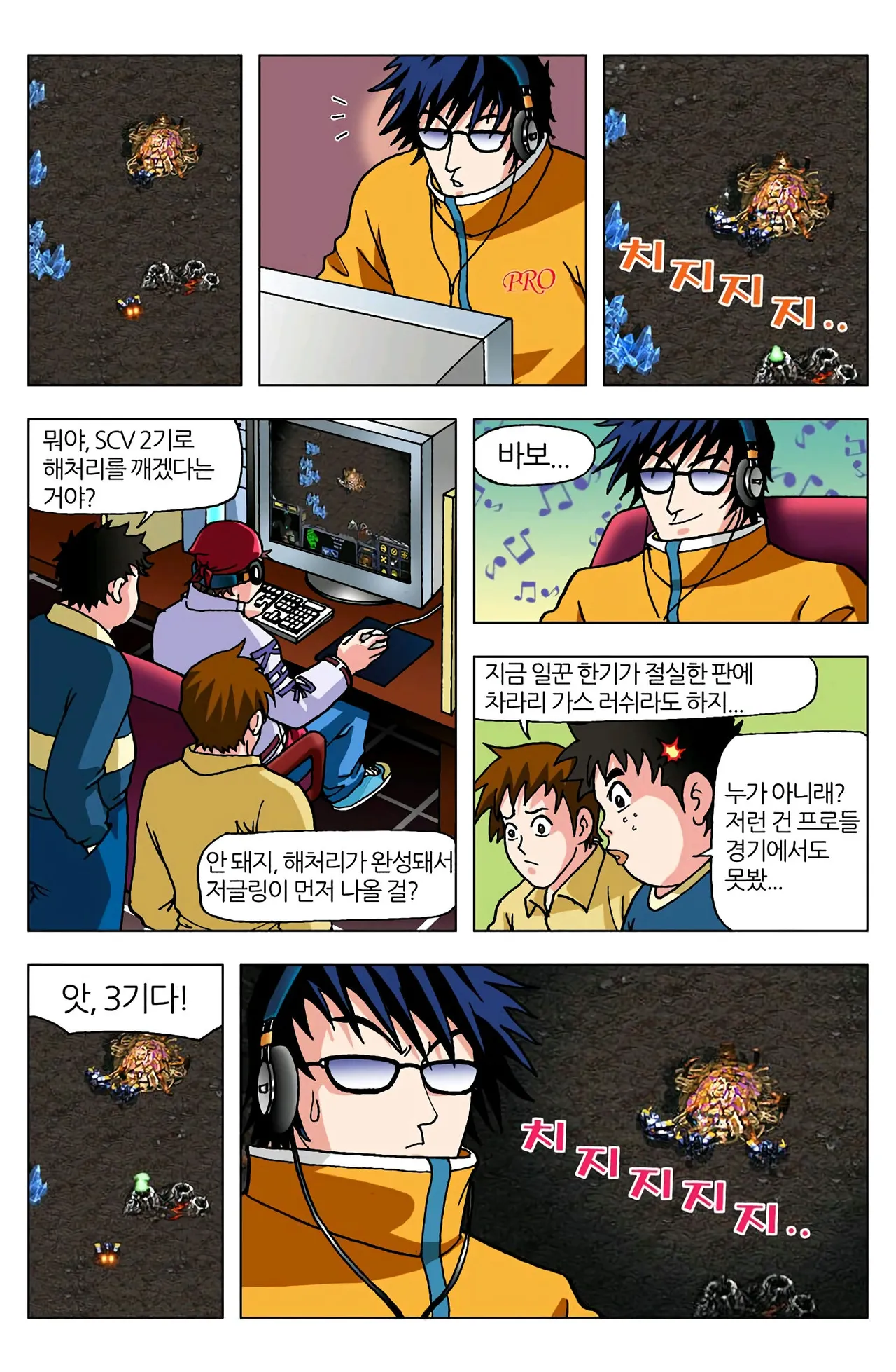 Manga Page 605
