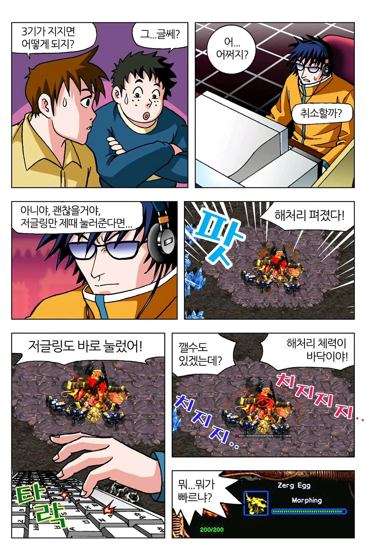 Manga Page 606