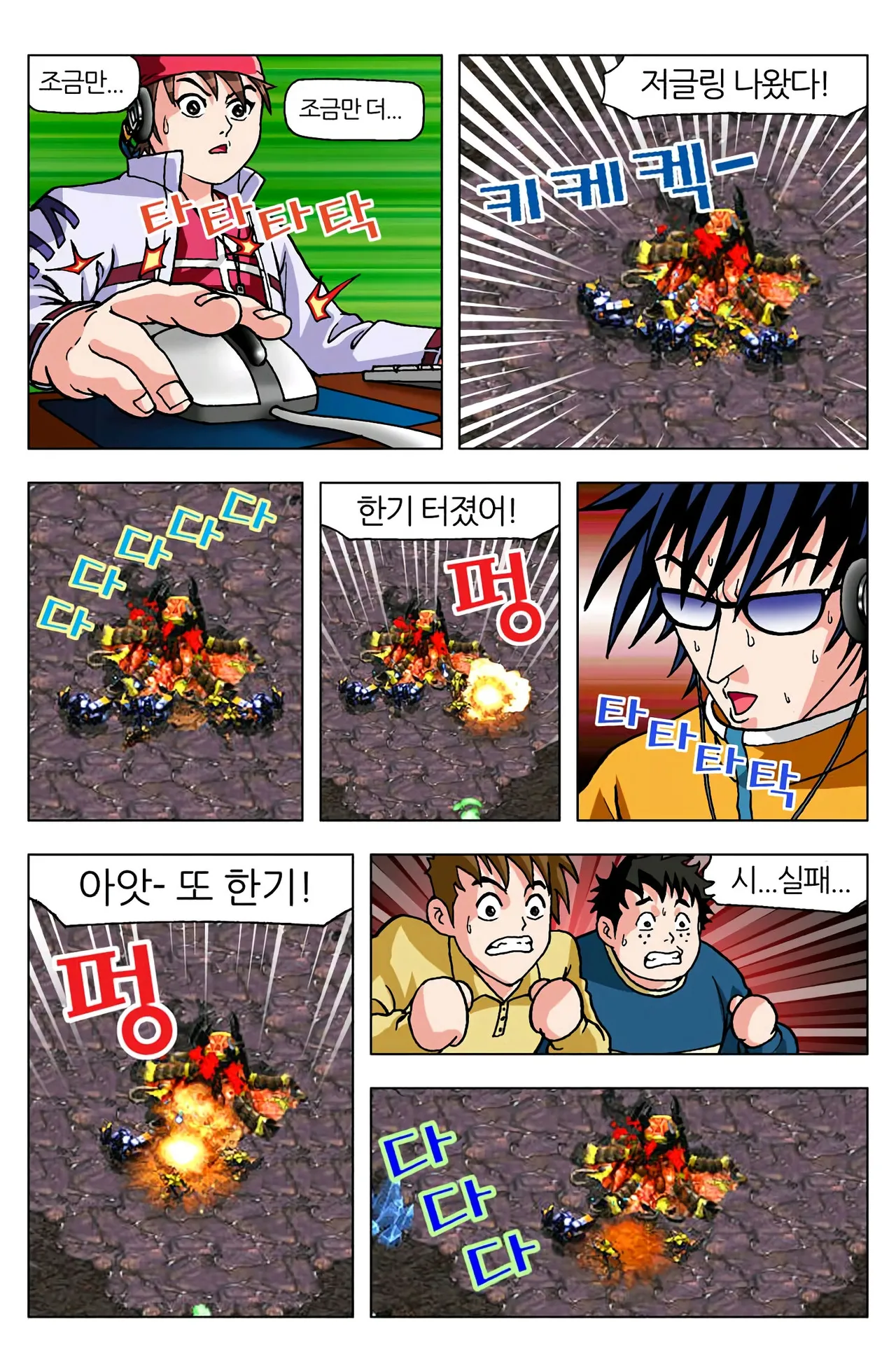 Manga Page 607