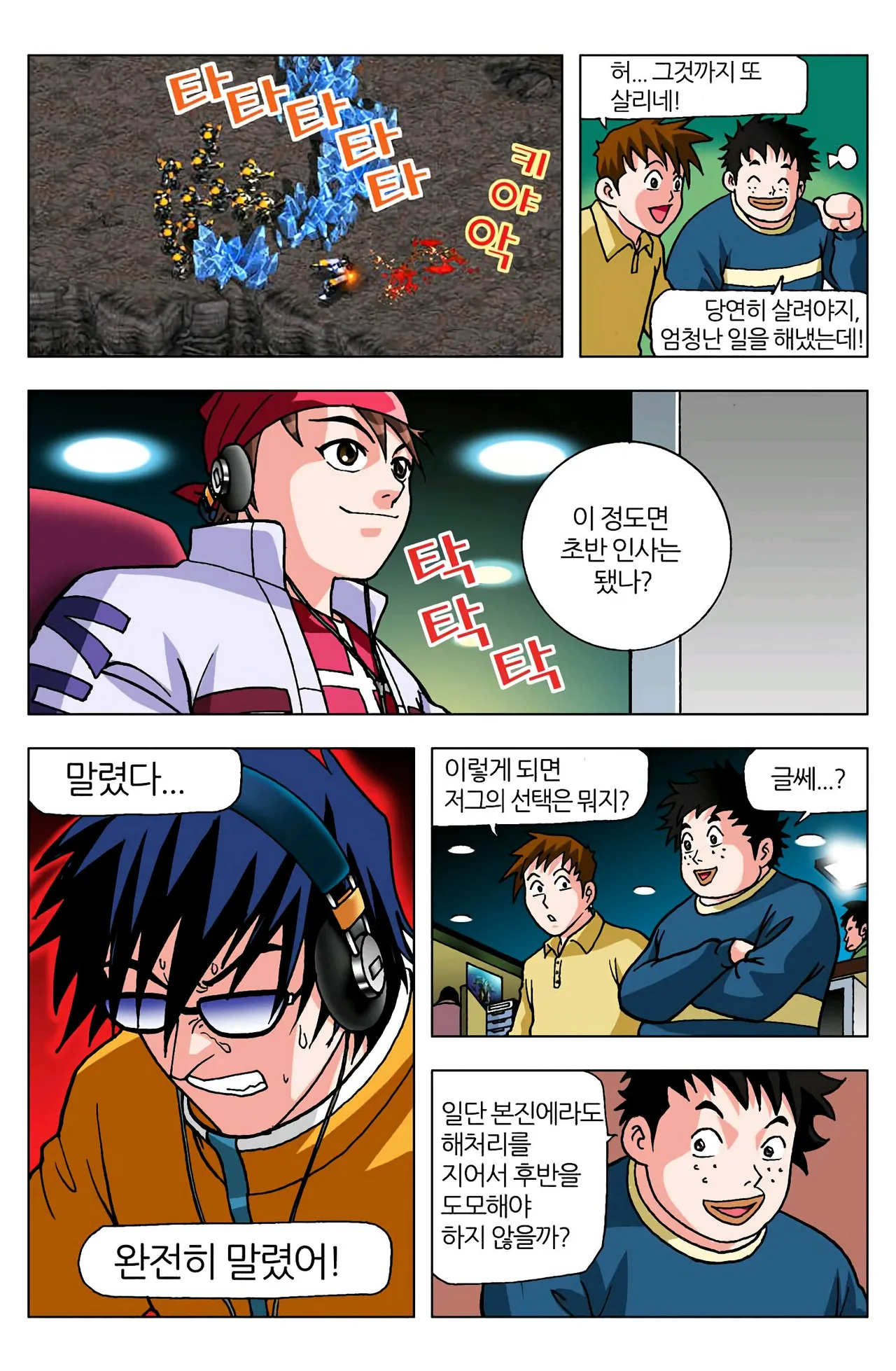Manga Page 609