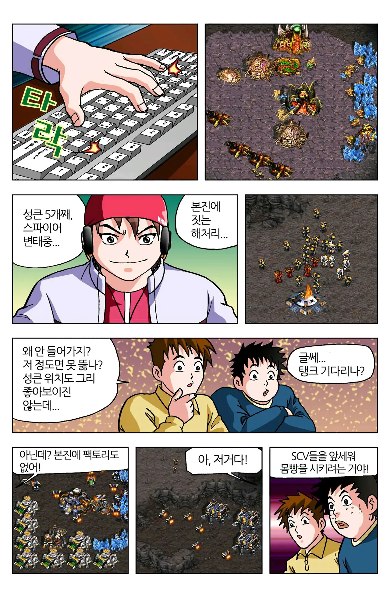 Manga Page 610