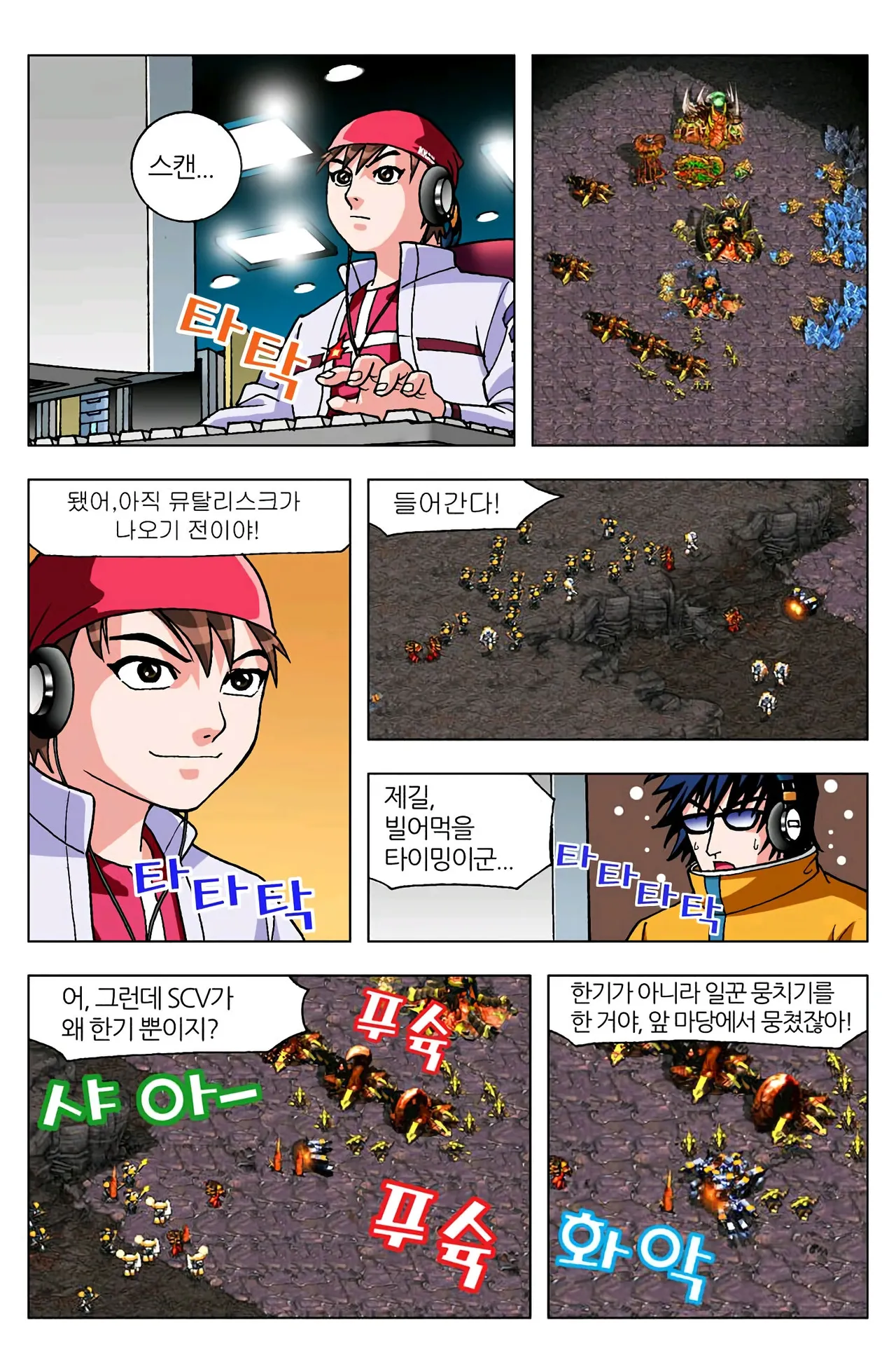 Manga Page 611