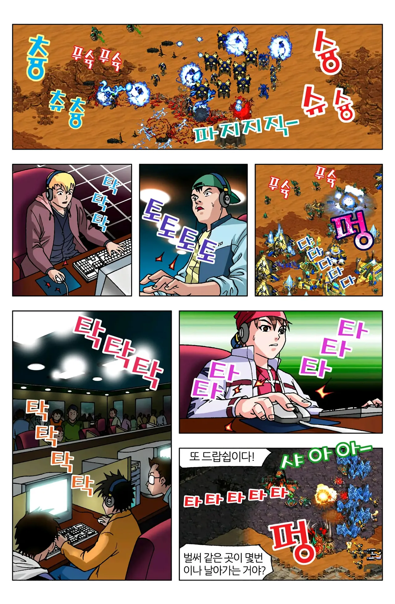 Manga Page 615