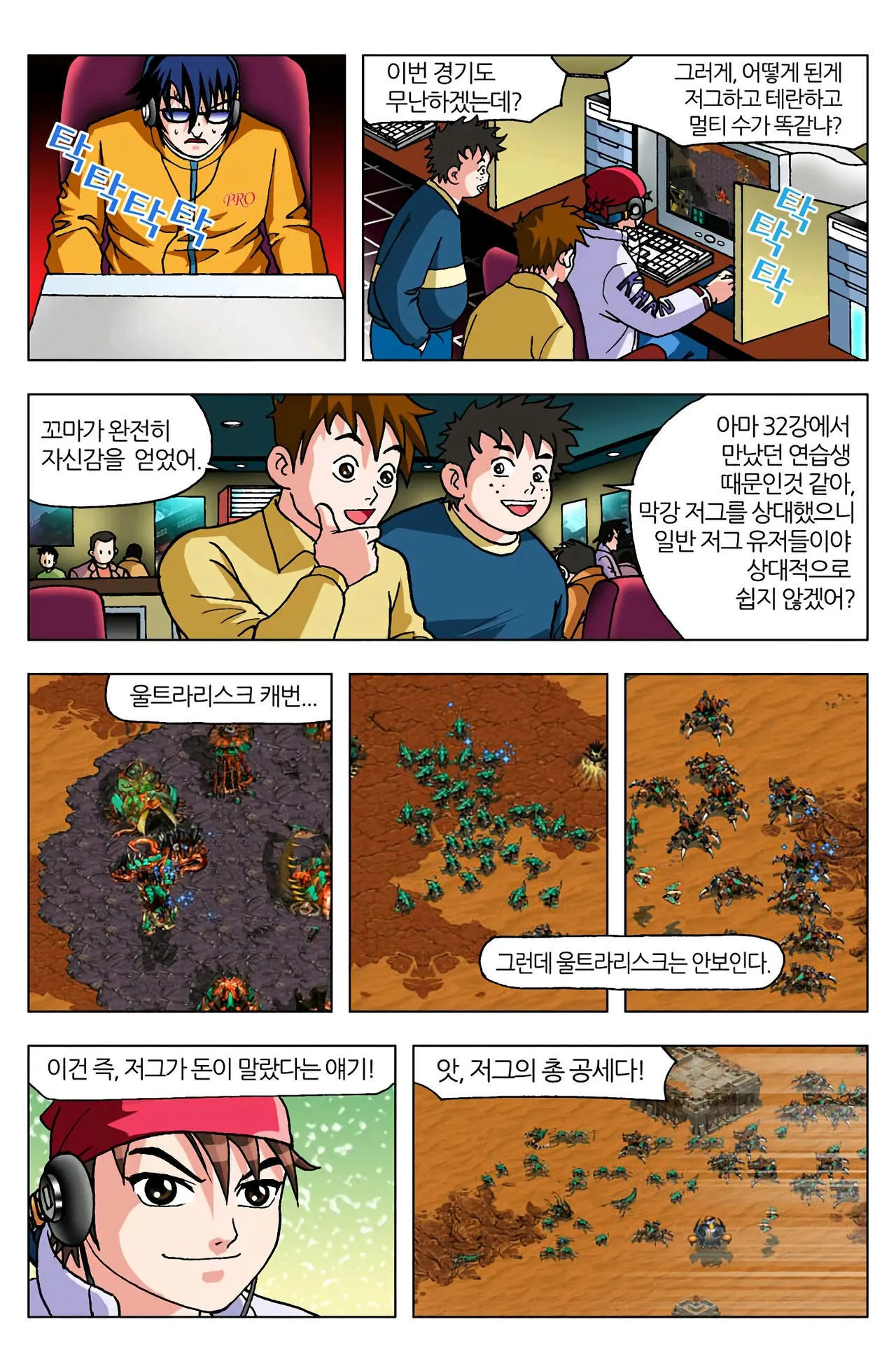 Manga Page 616