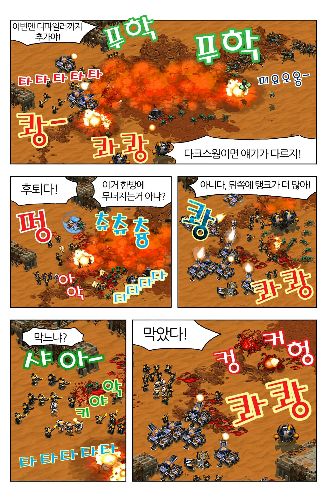 Manga Page 617