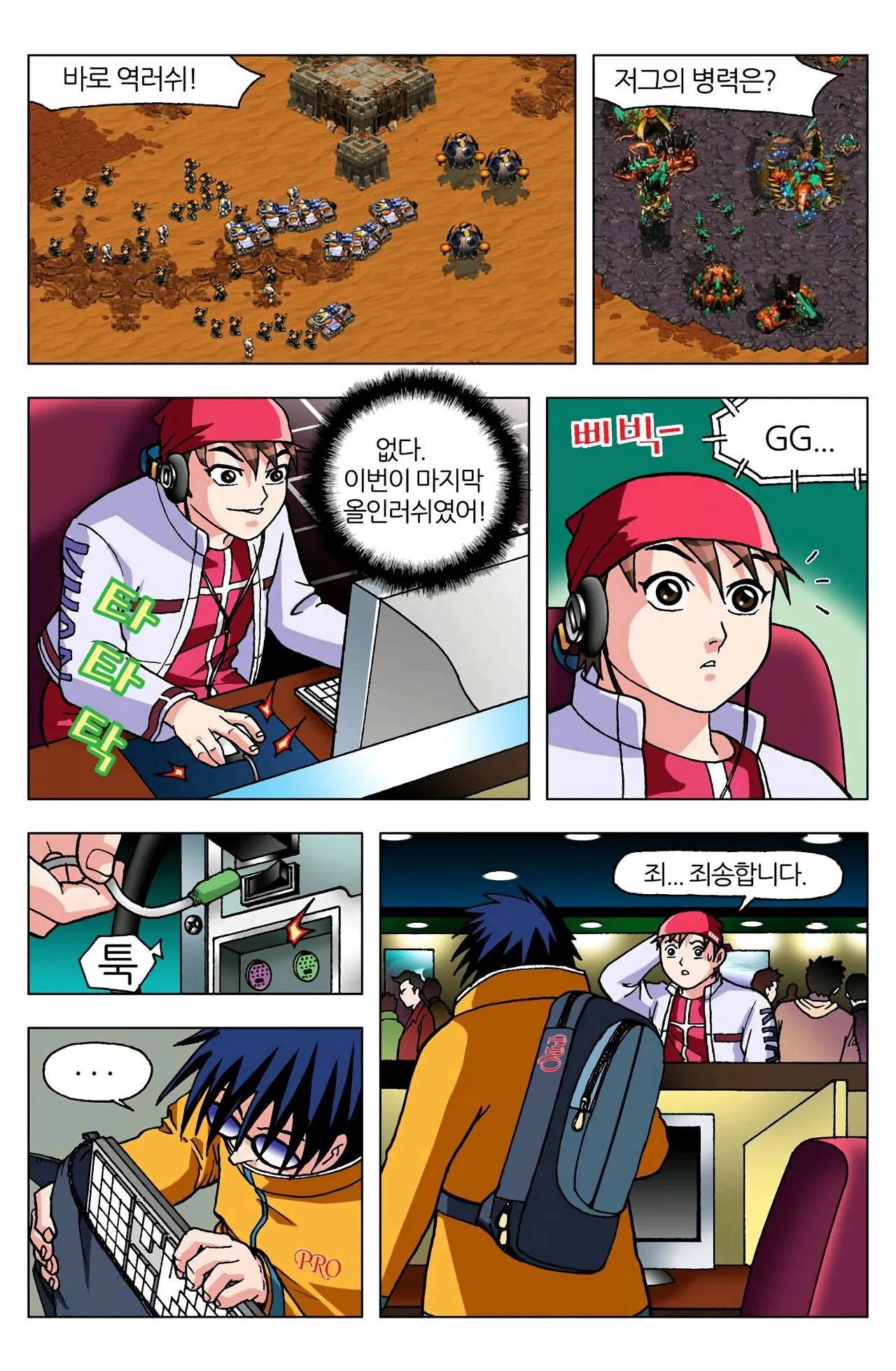 Manga Page 618
