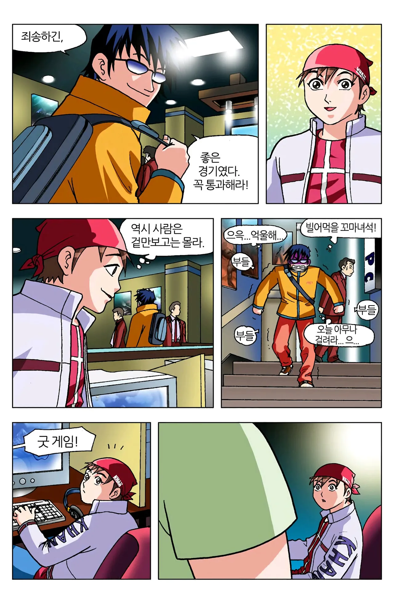Manga Page 619