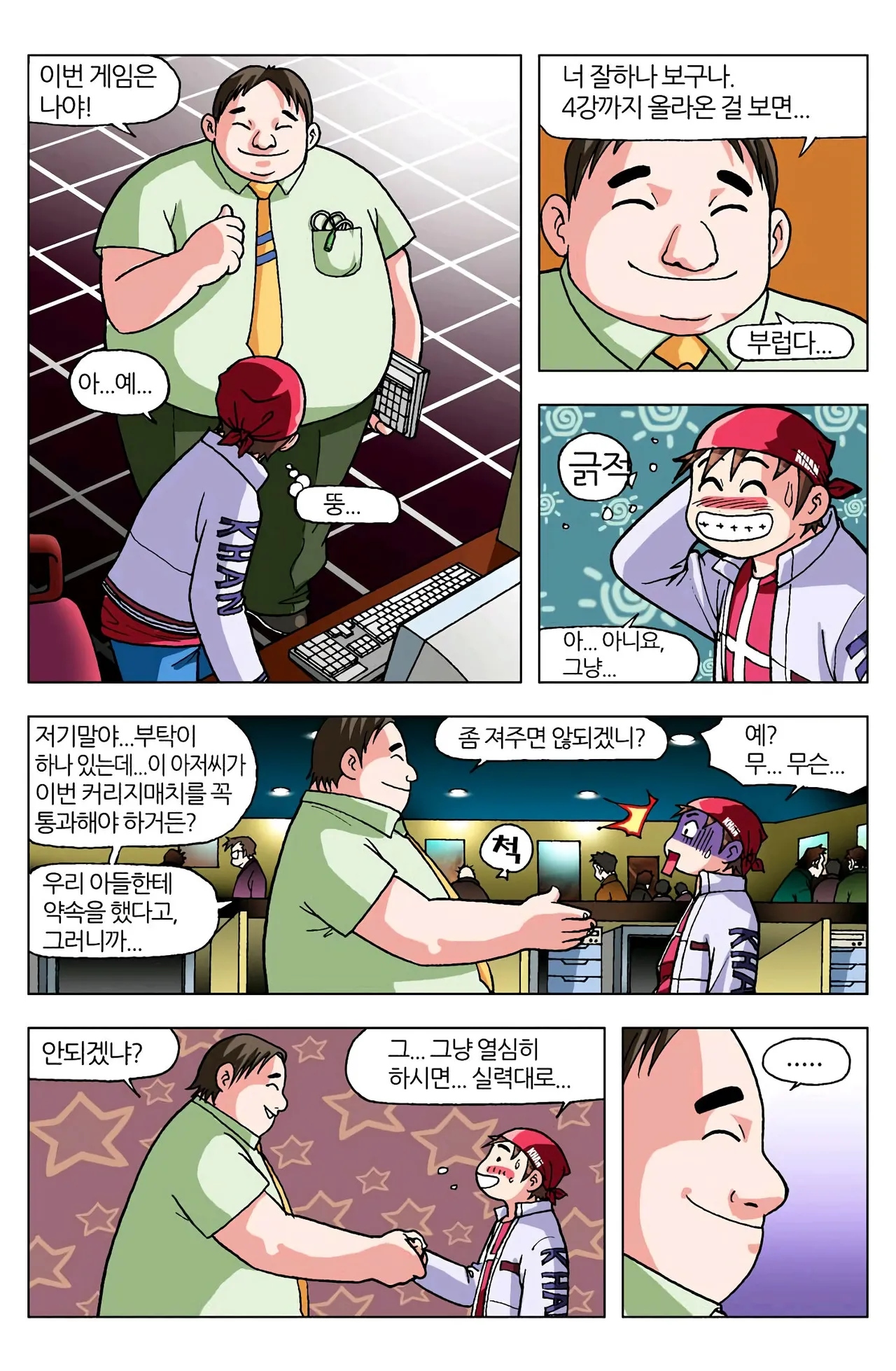 Manga Page 620