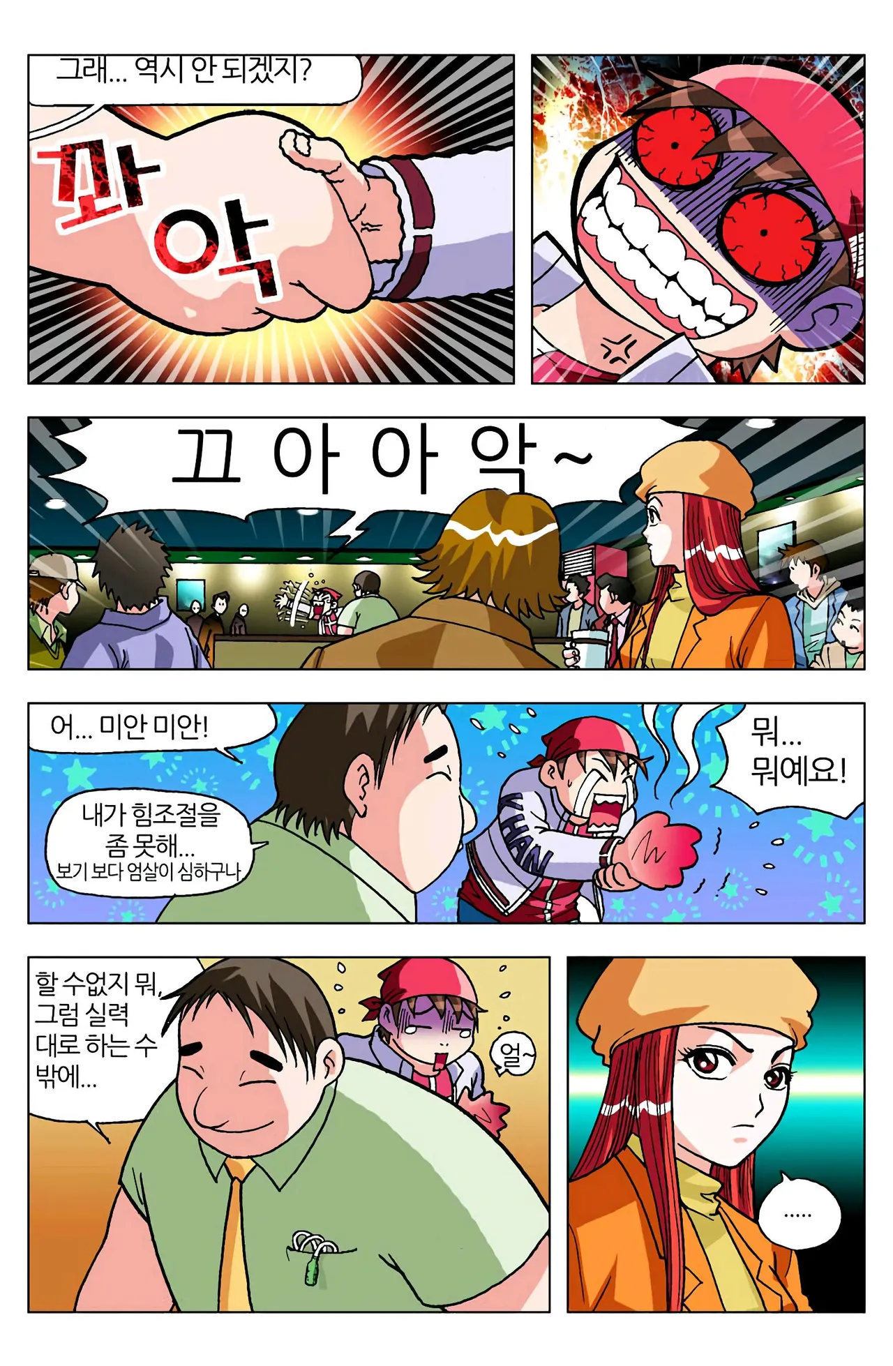 Manga Page 621