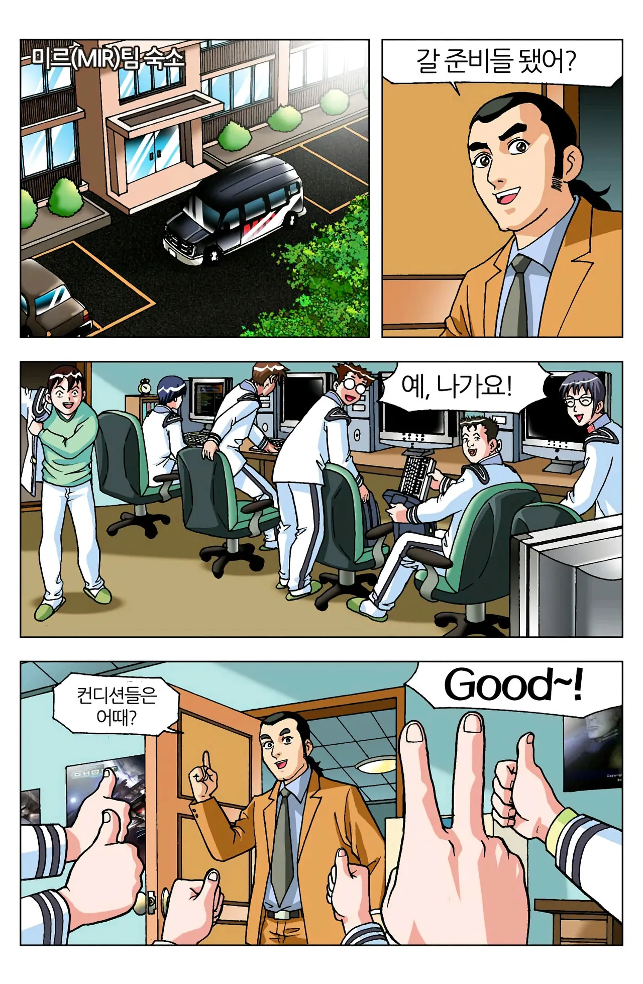 Manga Page 622
