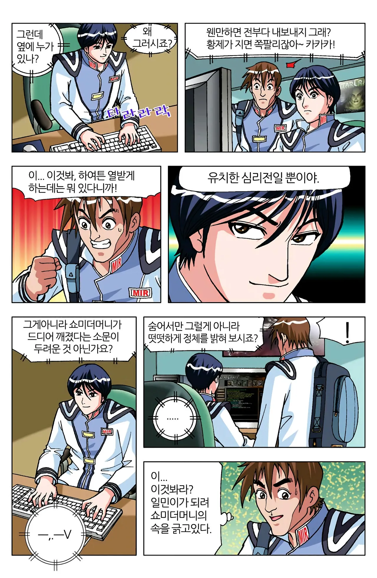 Manga Page 627