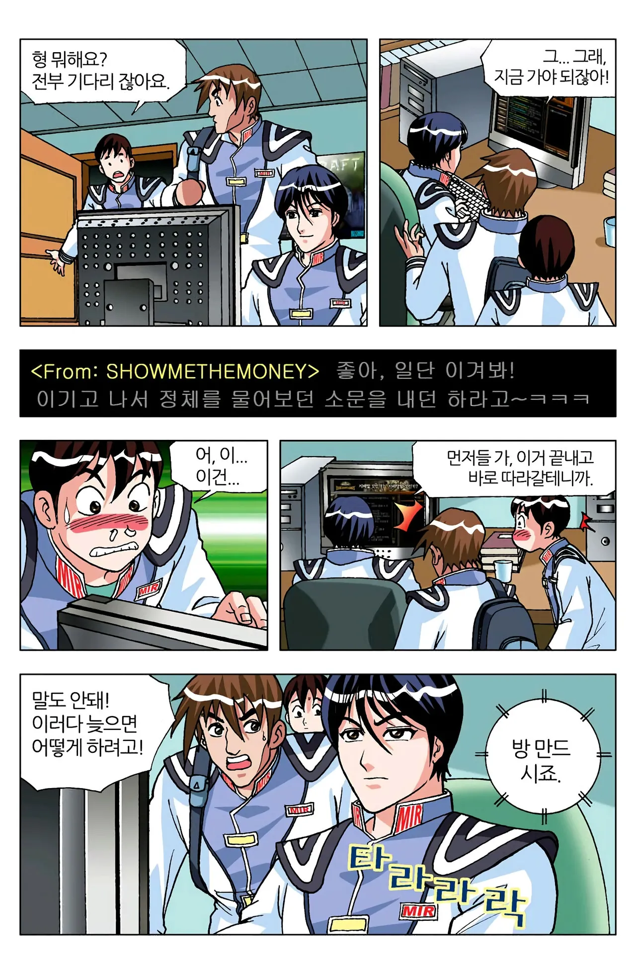 Manga Page 628