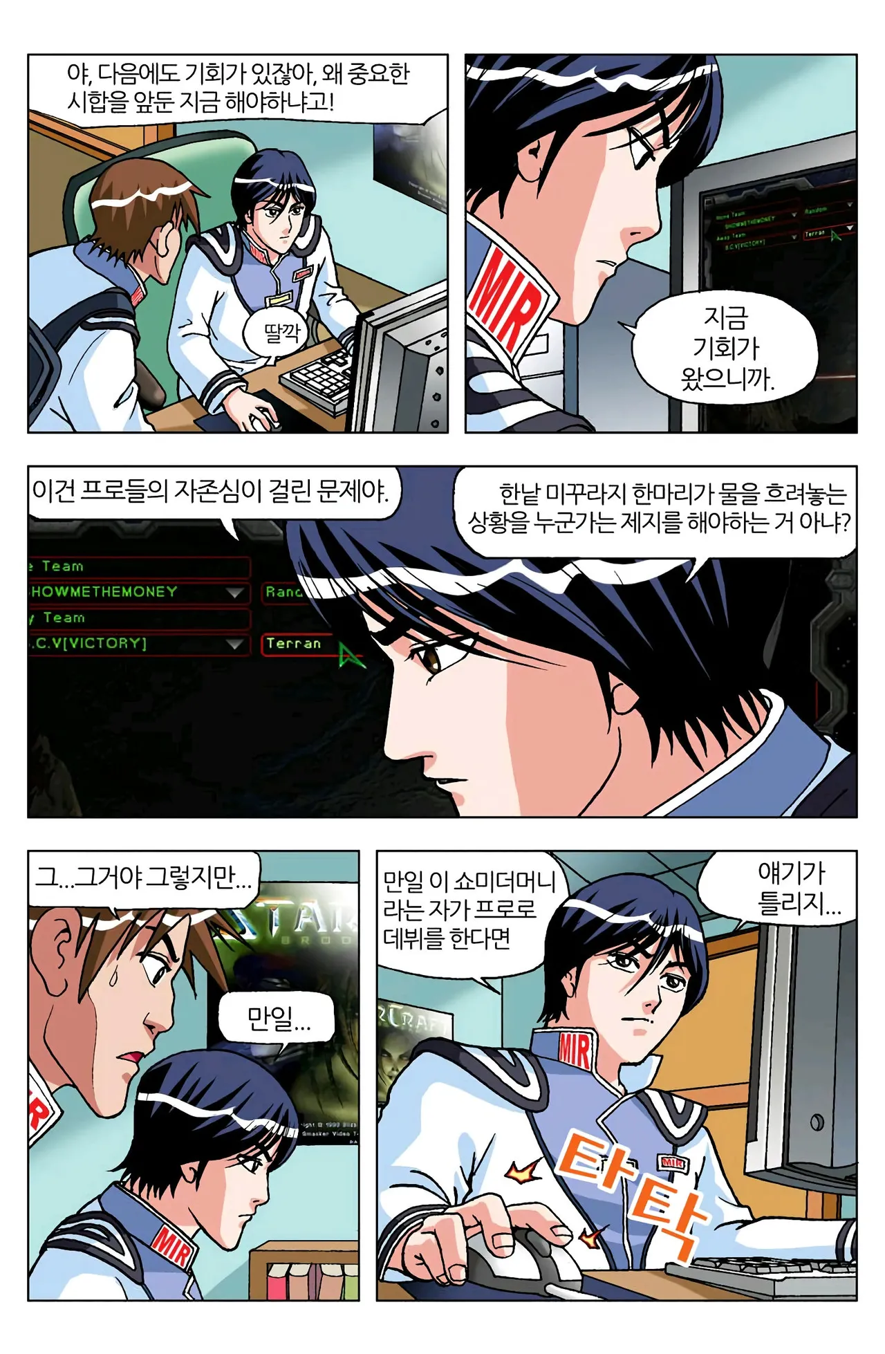 Manga Page 629
