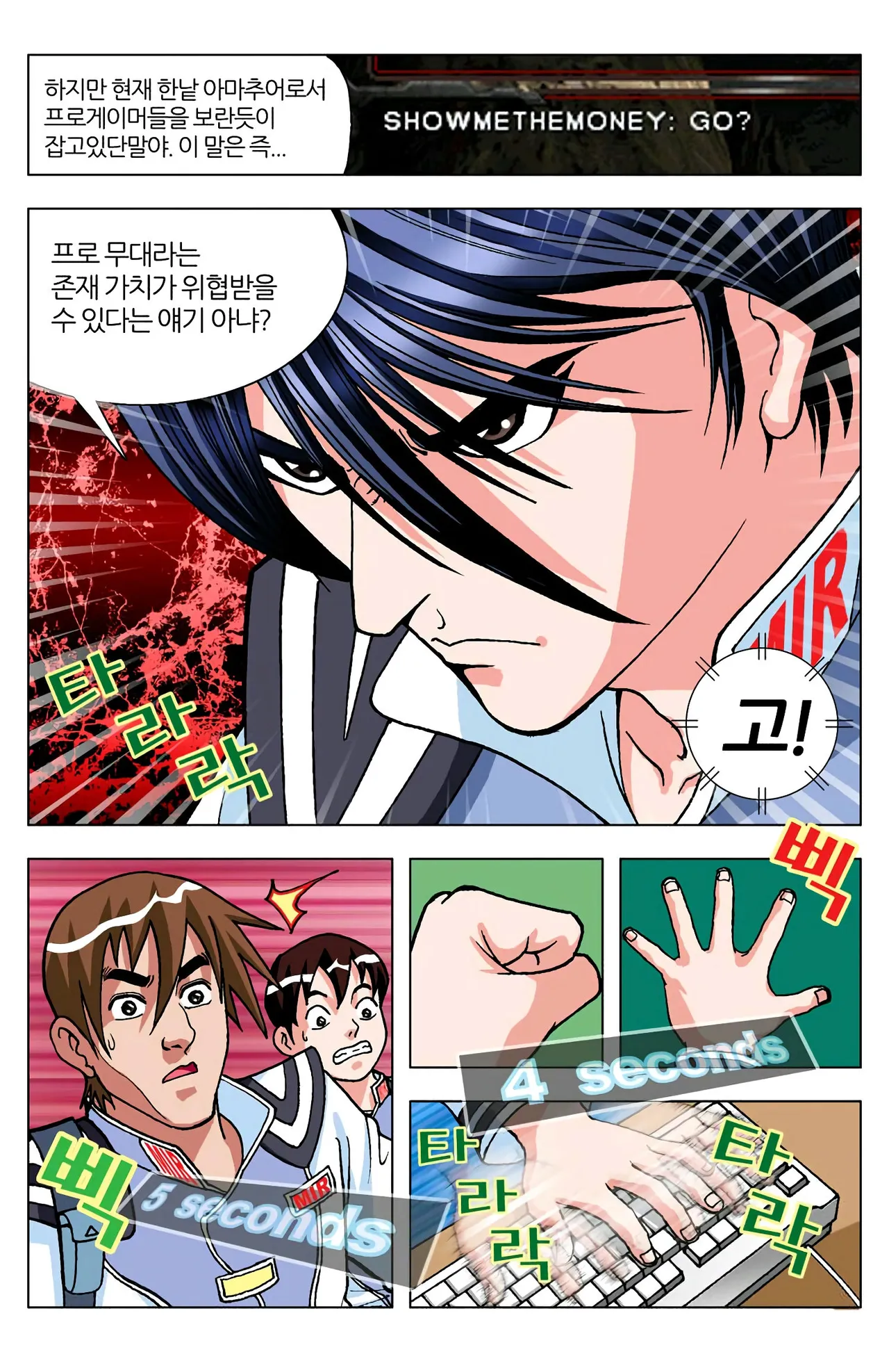Manga Page 630