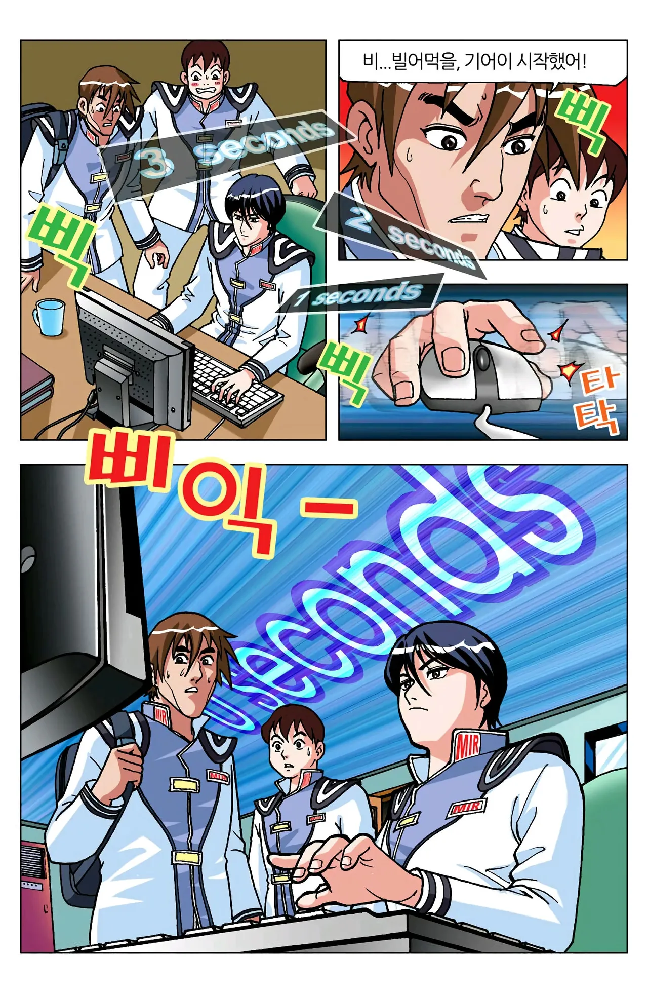 Manga Page 631