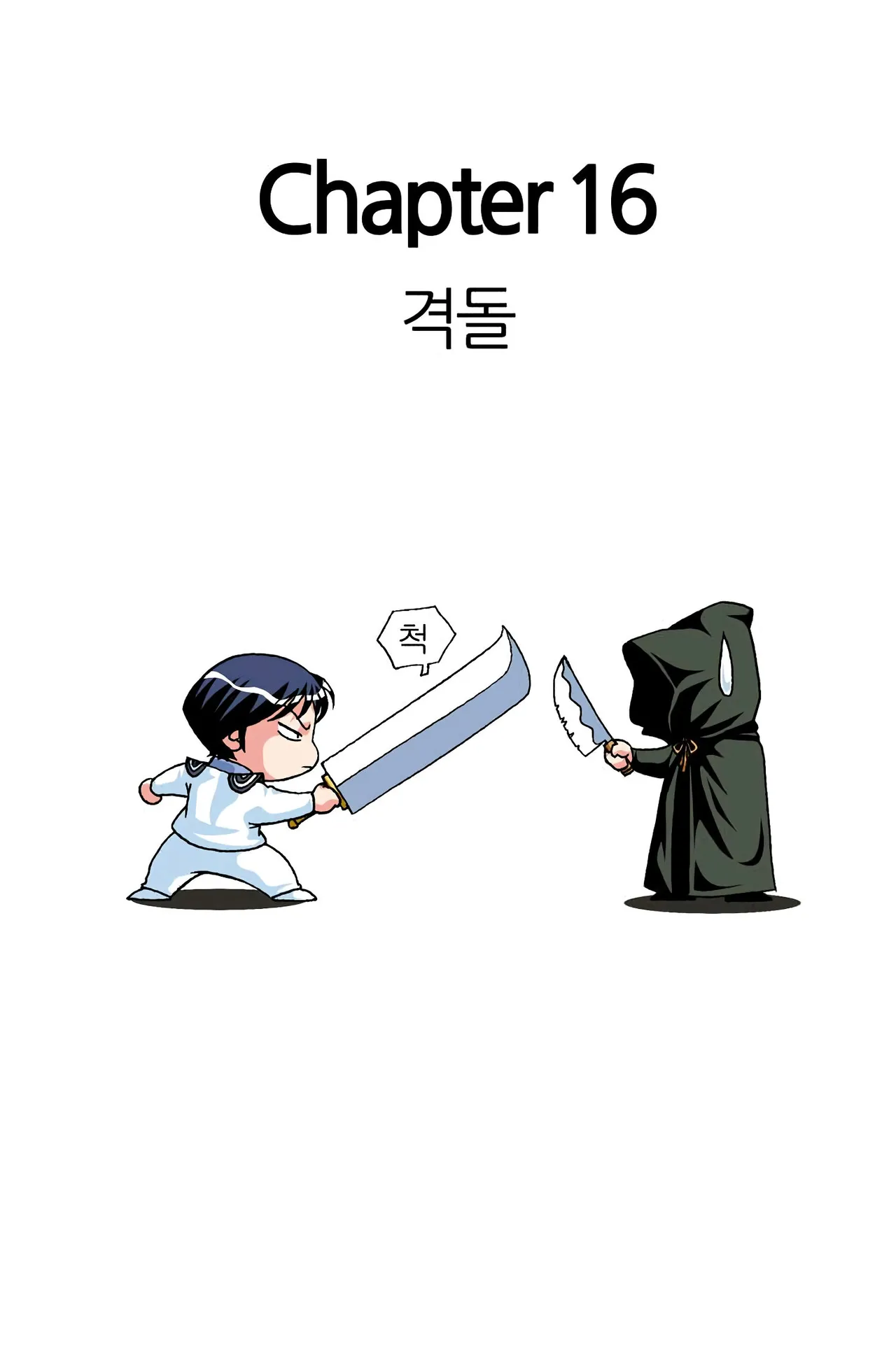 Manga Page 635