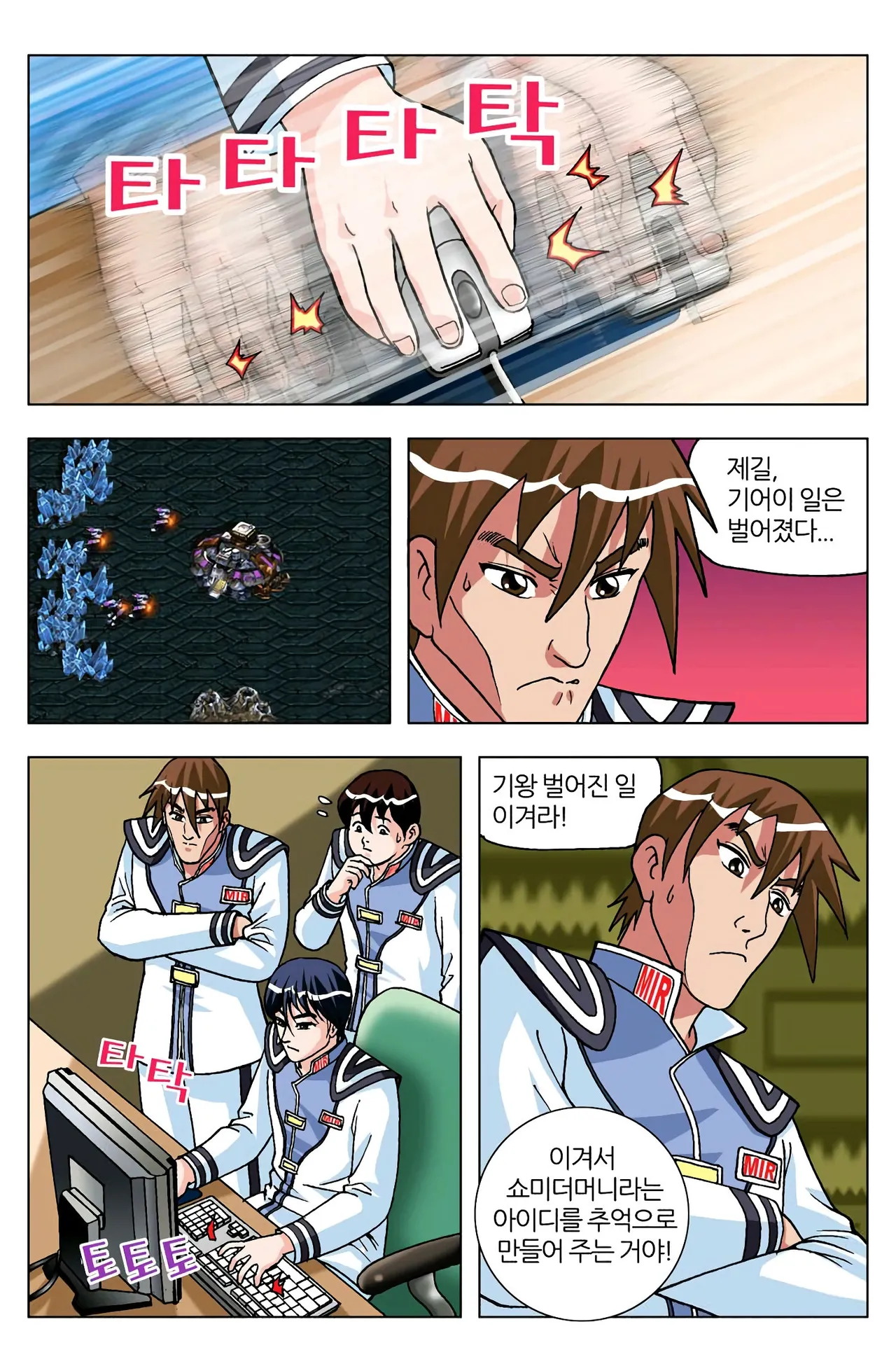 Manga Page 638