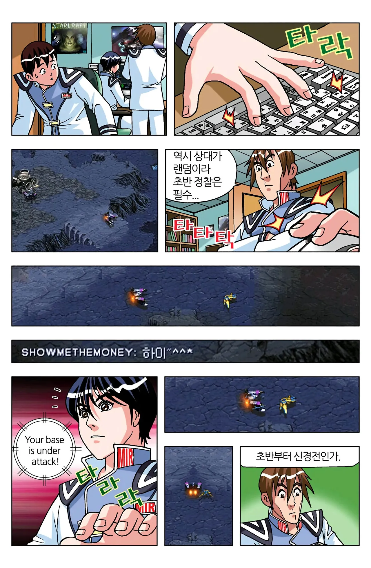 Manga Page 639