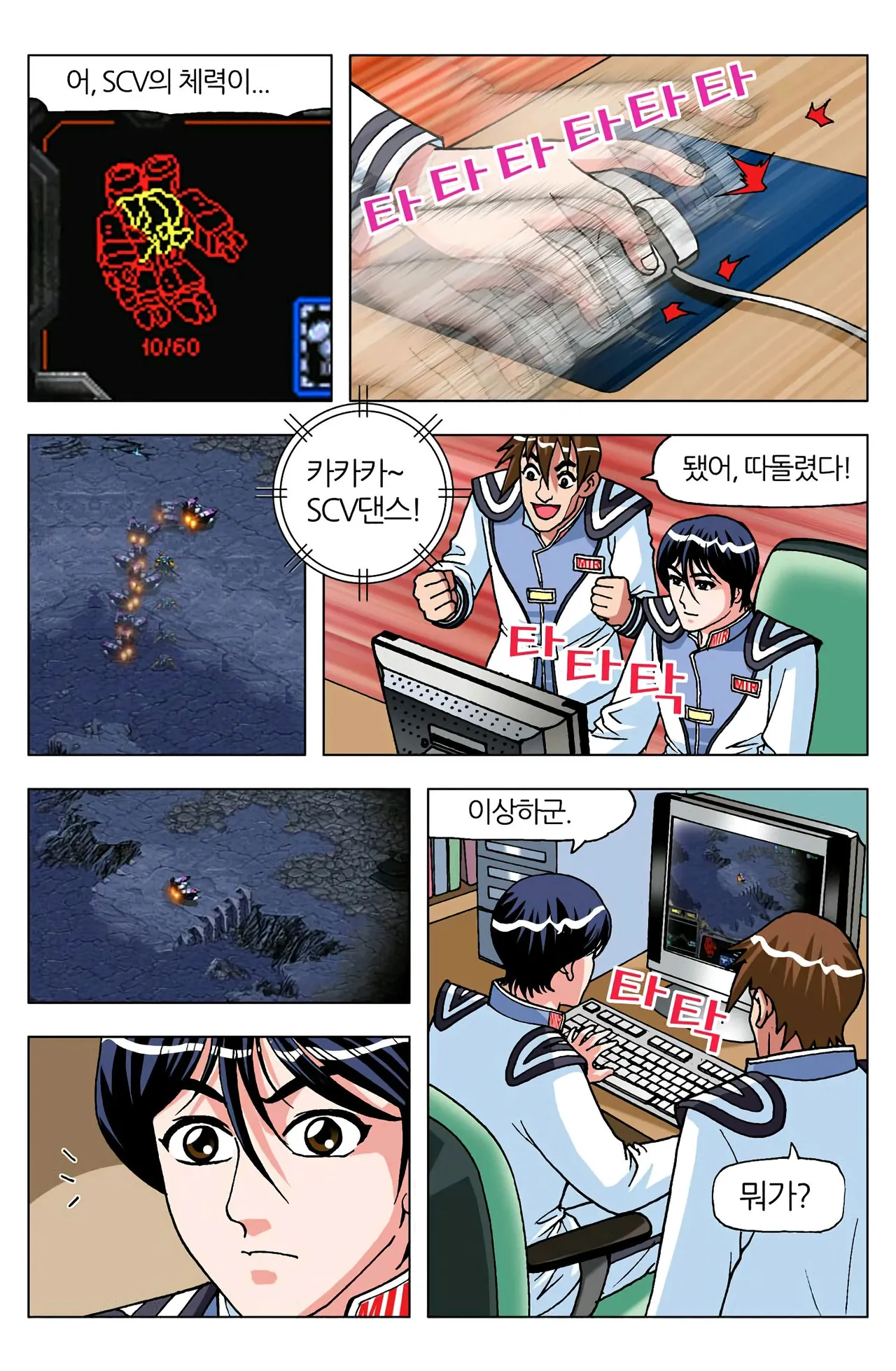 Manga Page 641