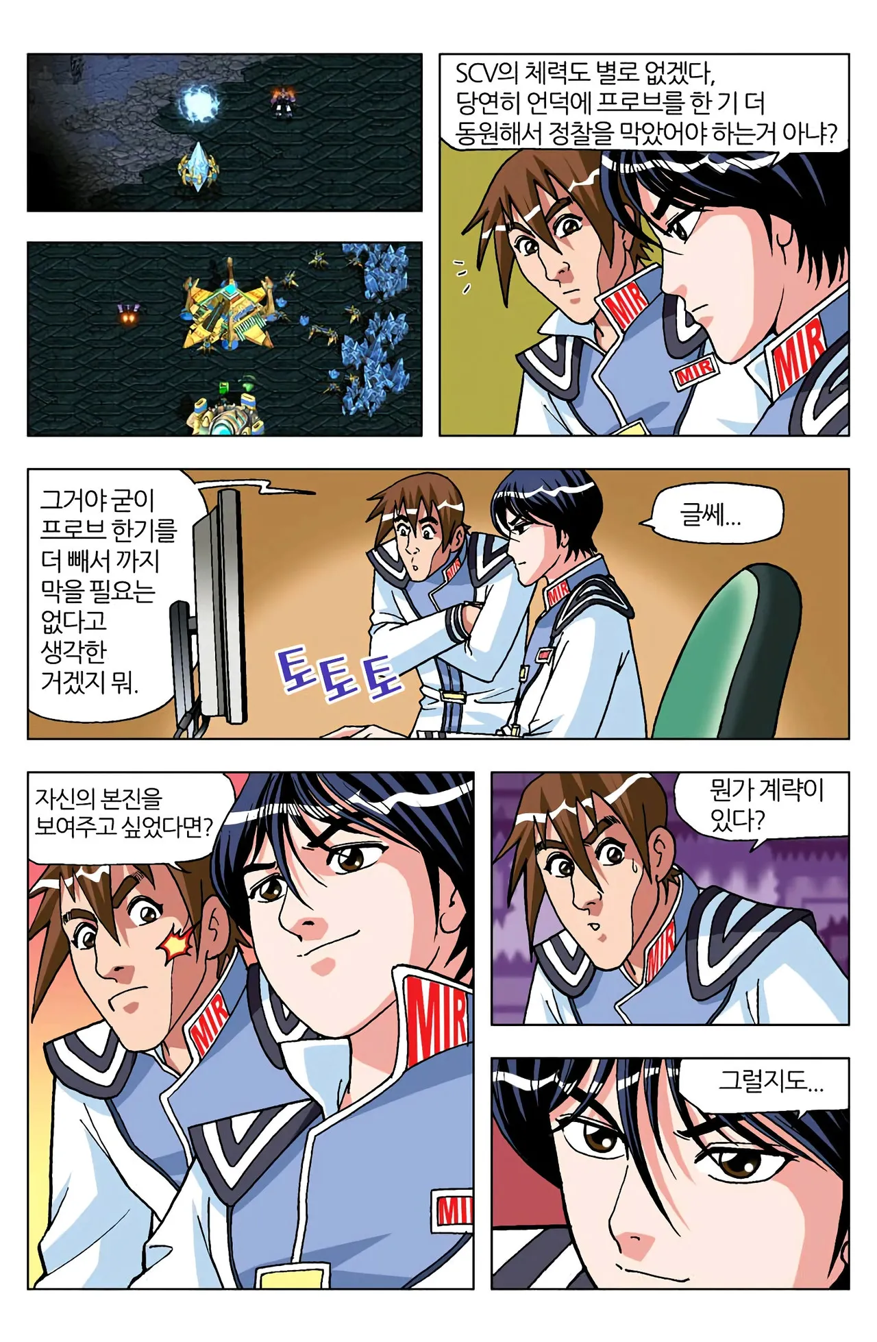 Manga Page 642