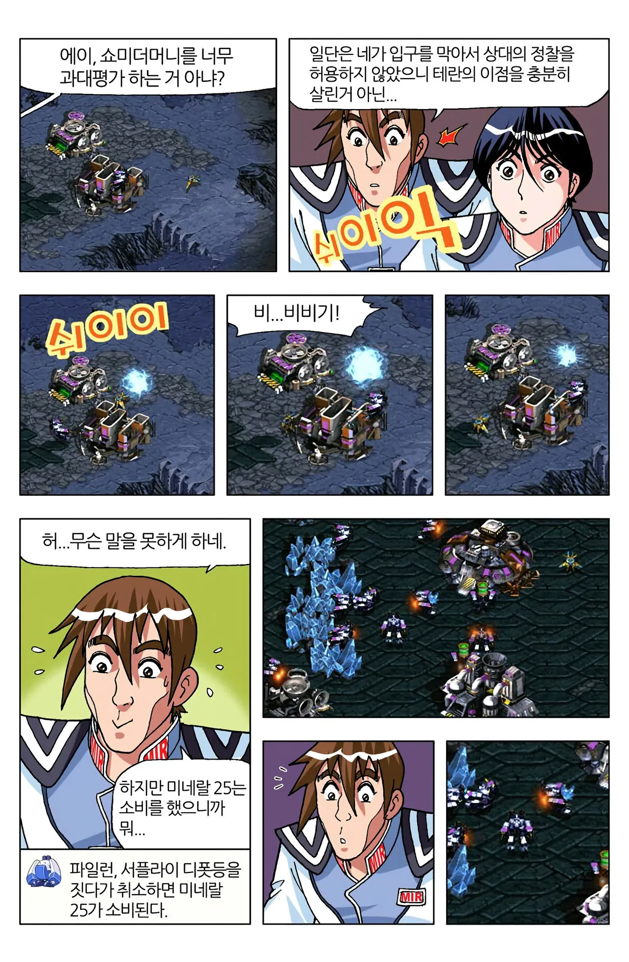 Manga Page 643