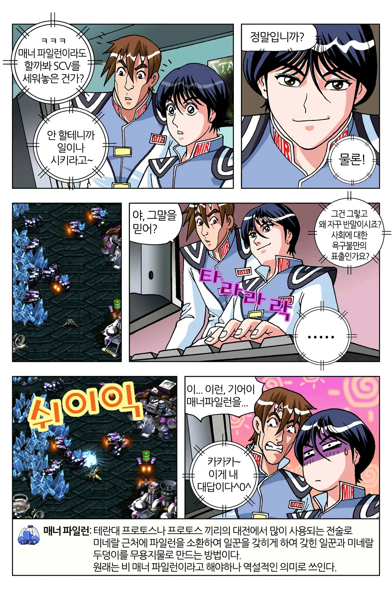 Manga Page 644