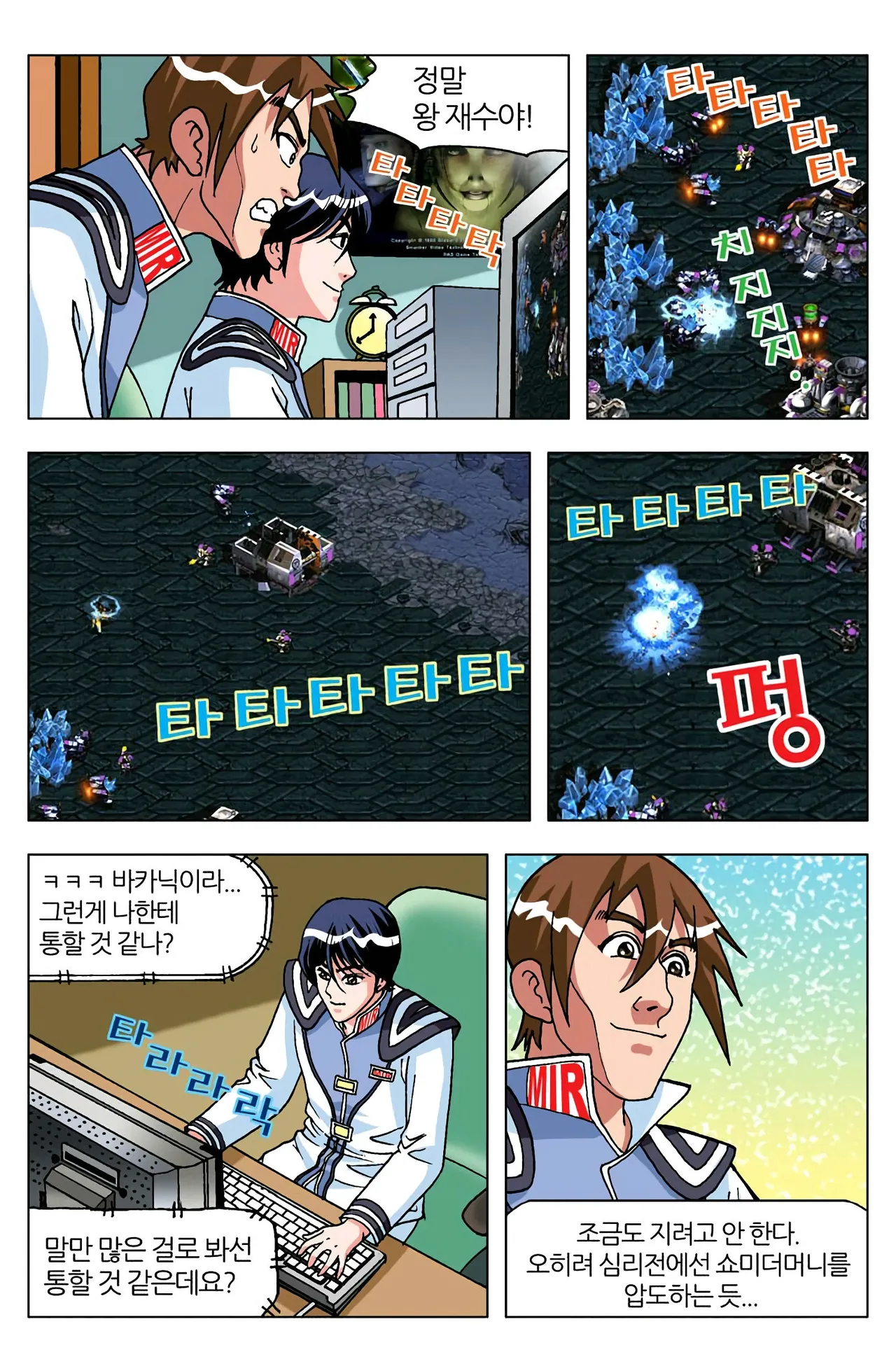 Manga Page 645