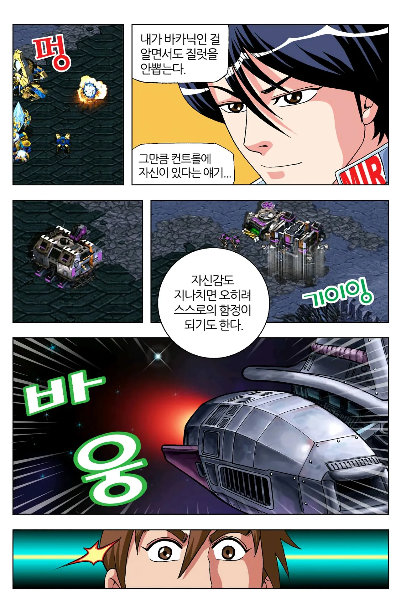 Manga Page 646