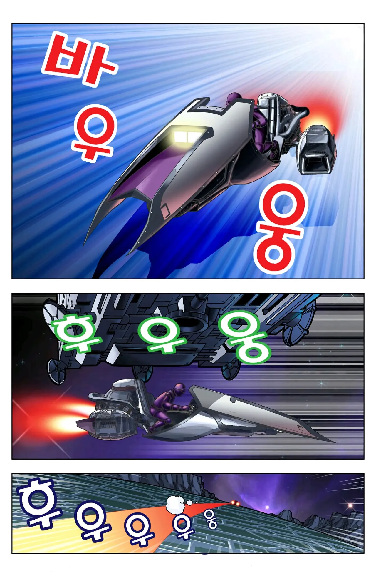 Manga Page 647