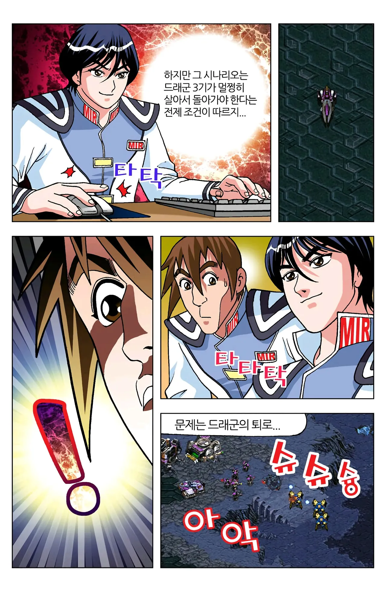 Manga Page 649