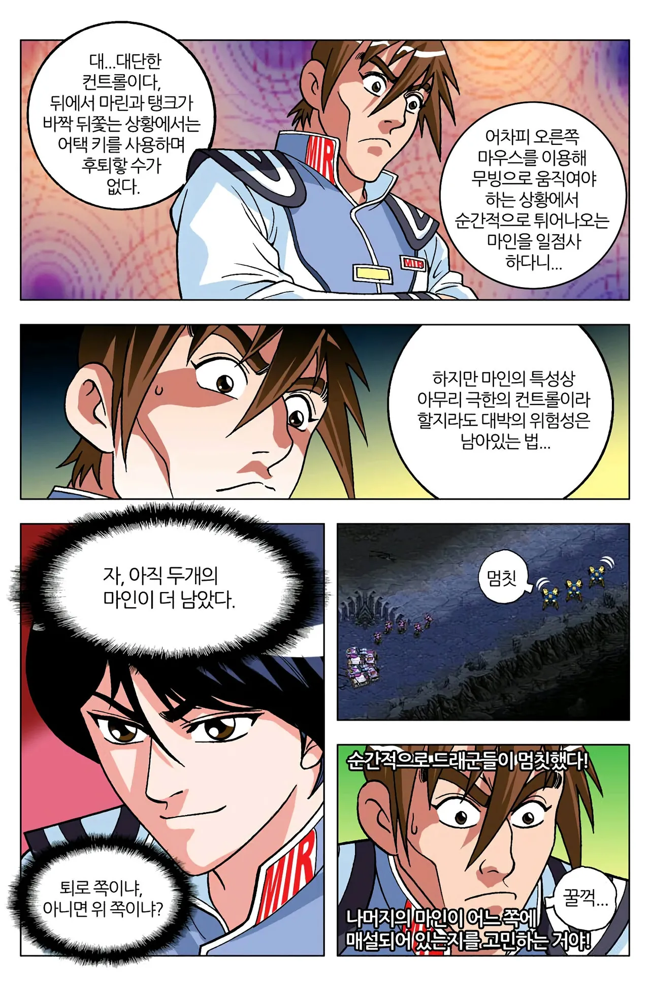 Manga Page 652