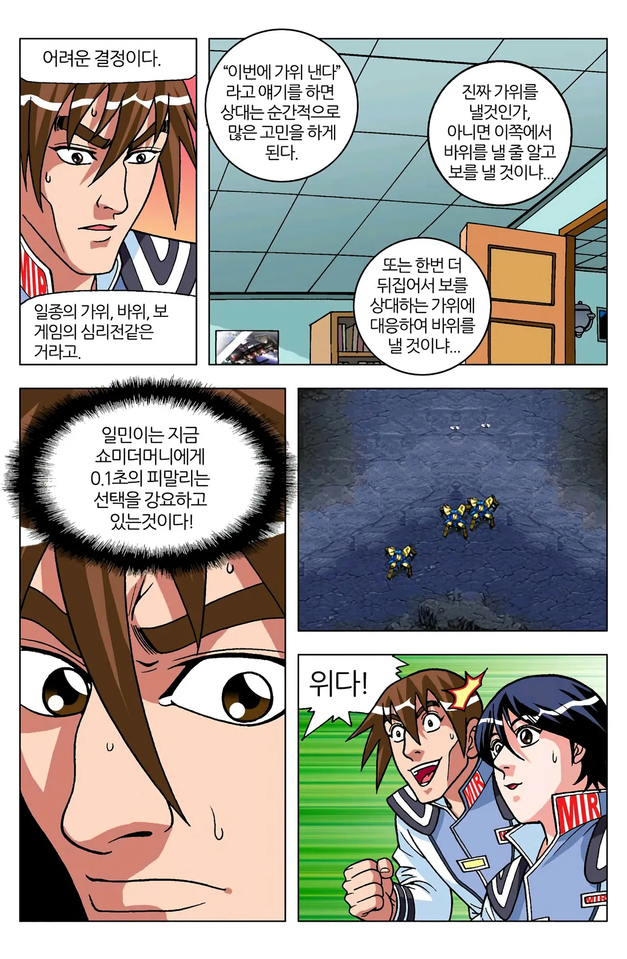 Manga Page 653