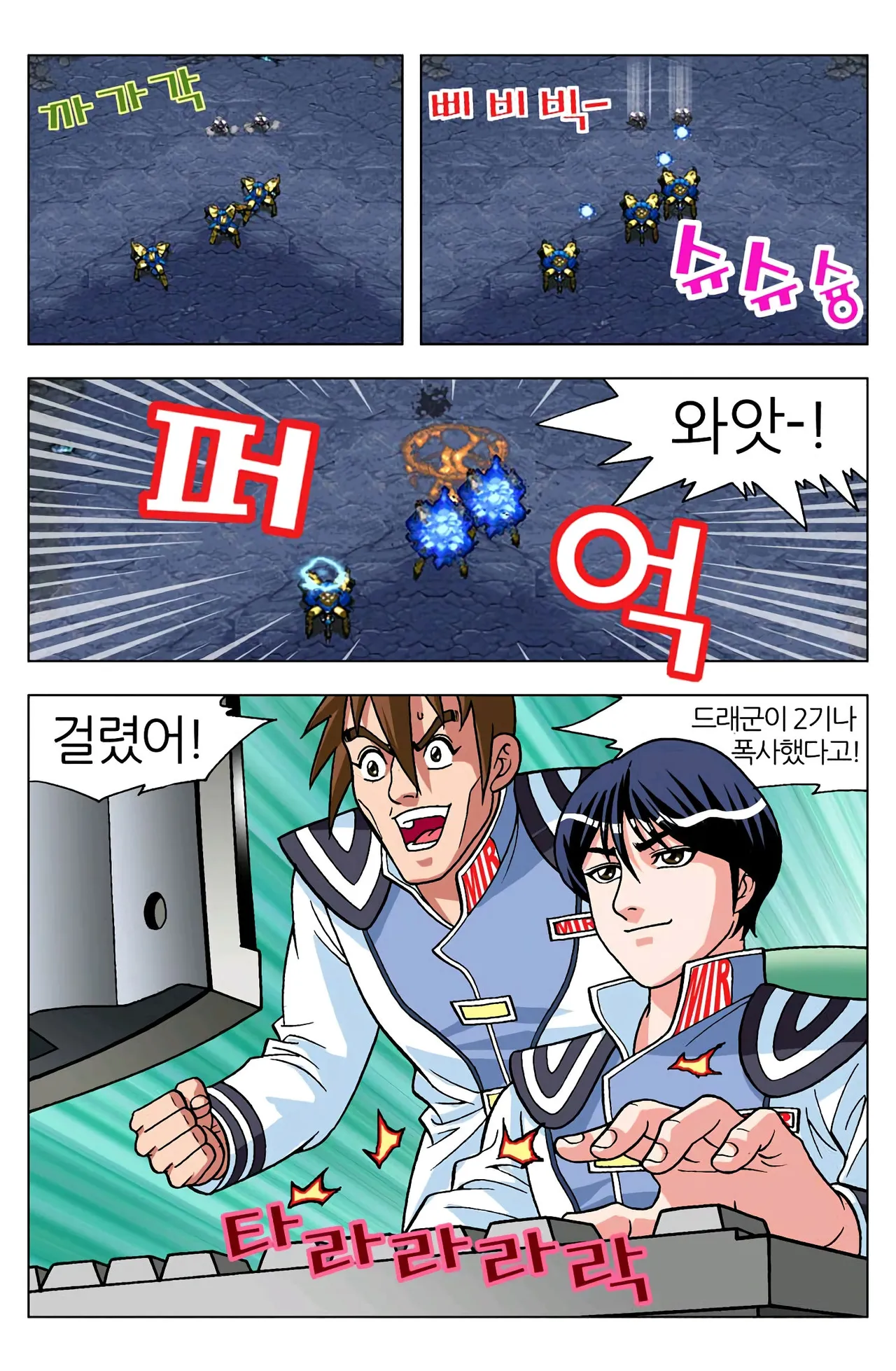 Manga Page 654