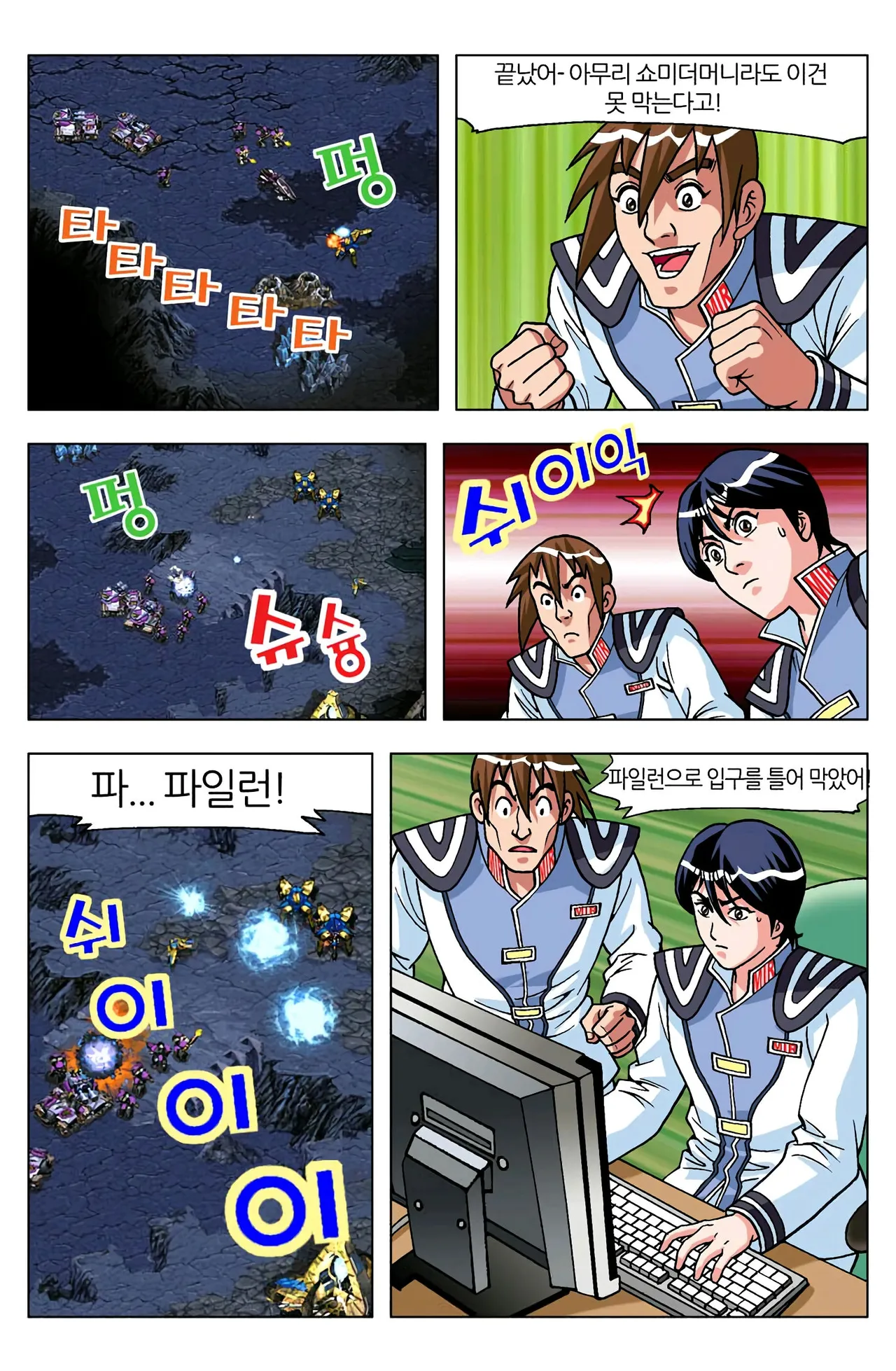Manga Page 655