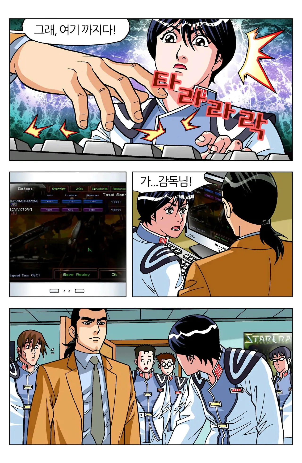 Manga Page 657