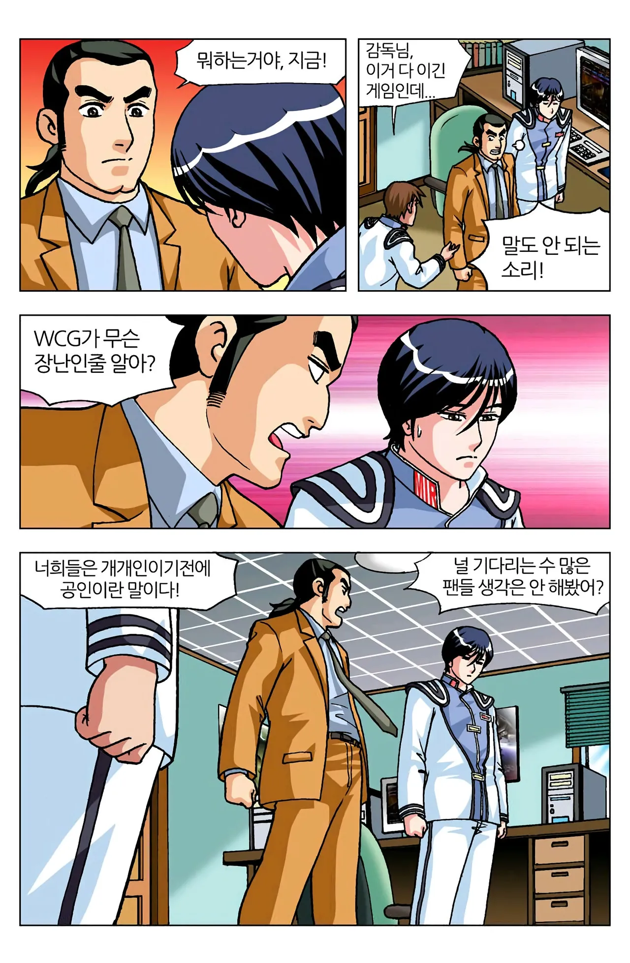 Manga Page 658