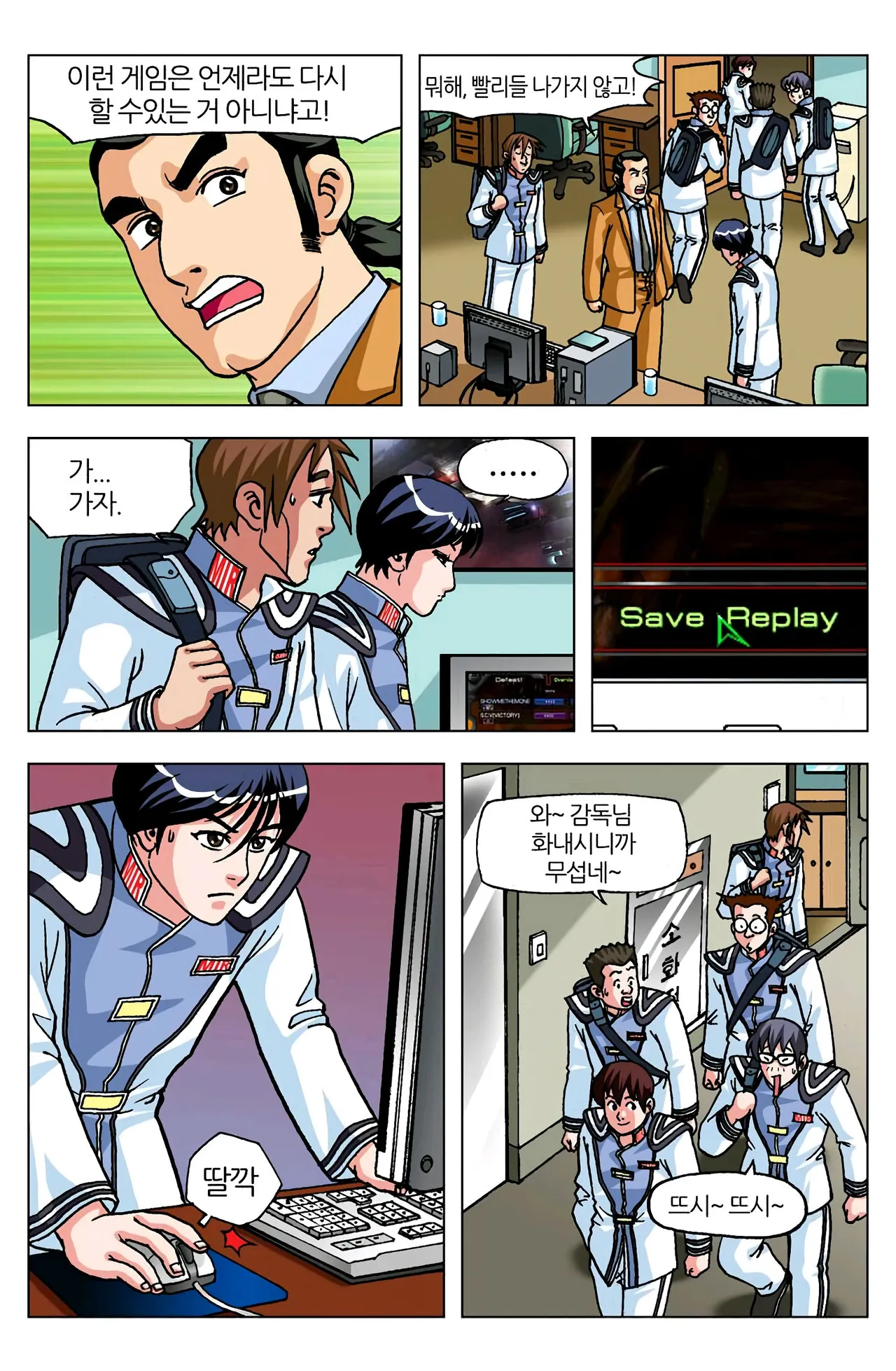 Manga Page 659