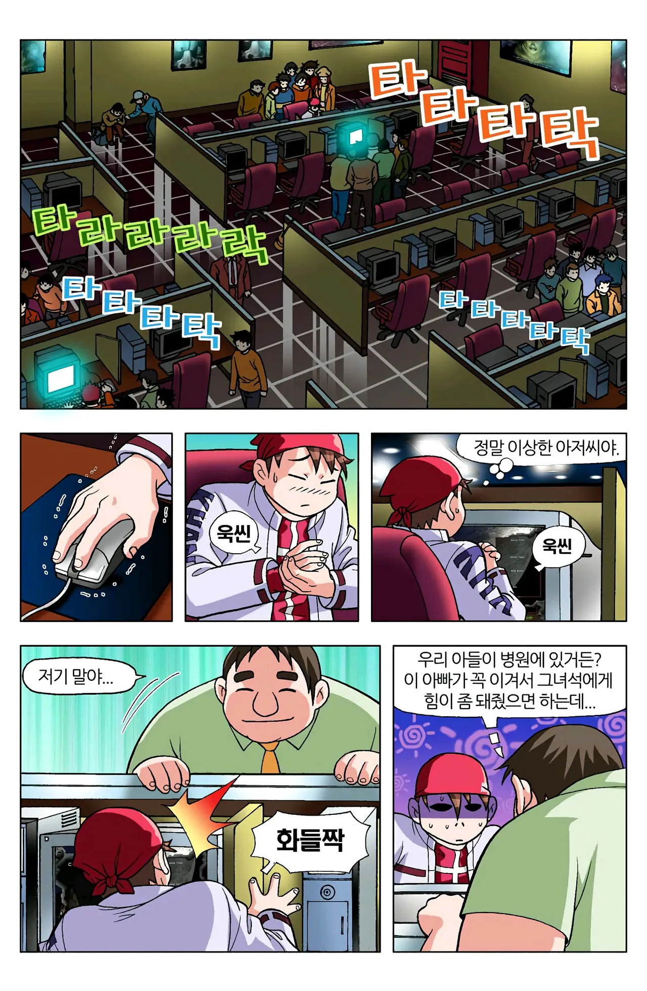 Manga Page 662