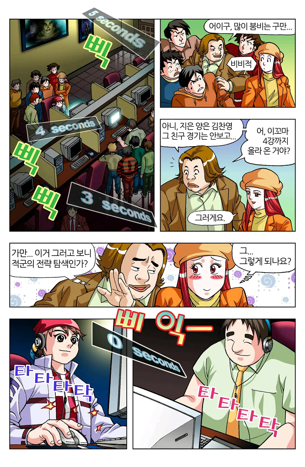 Manga Page 664