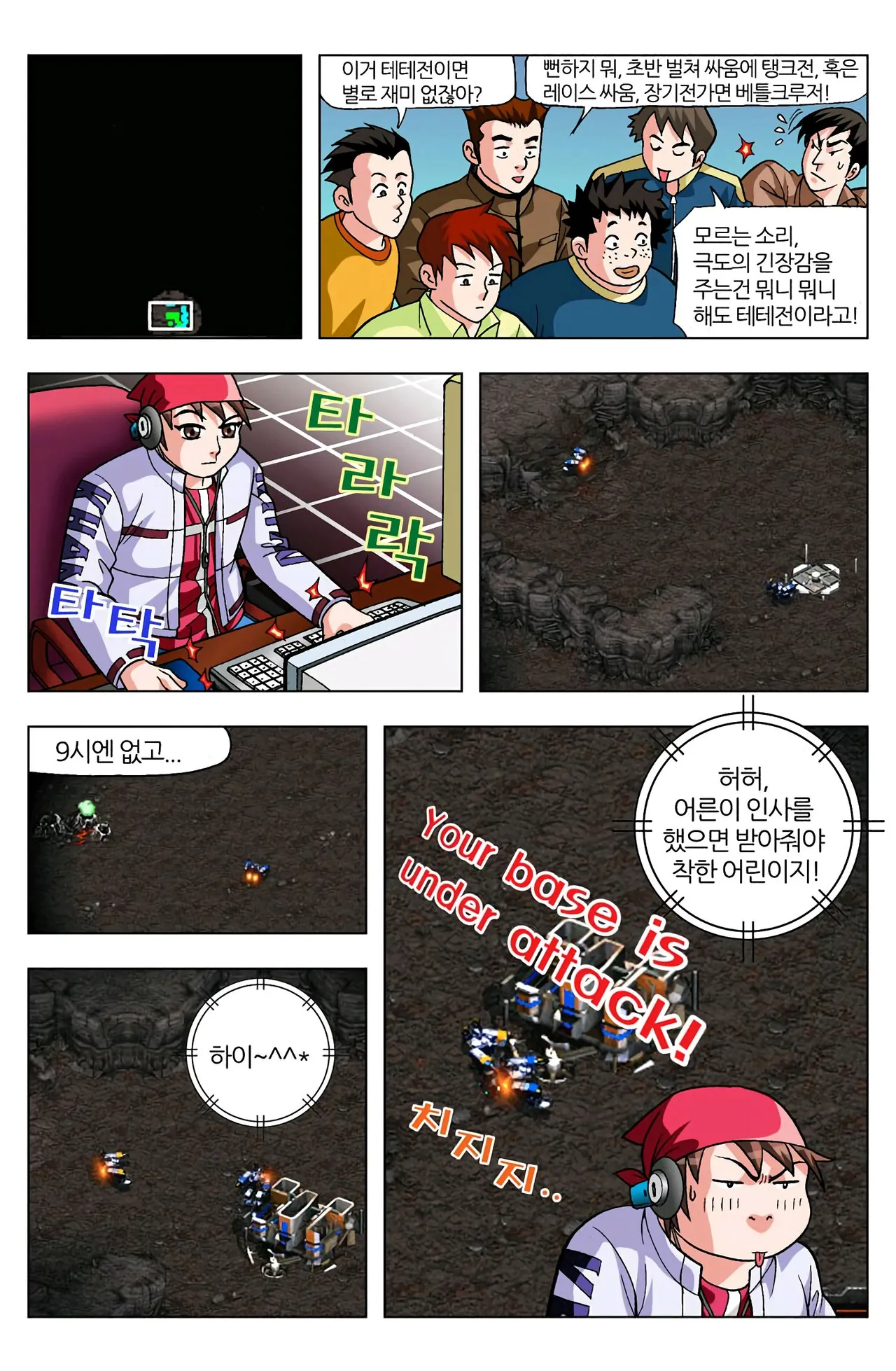 Manga Page 665