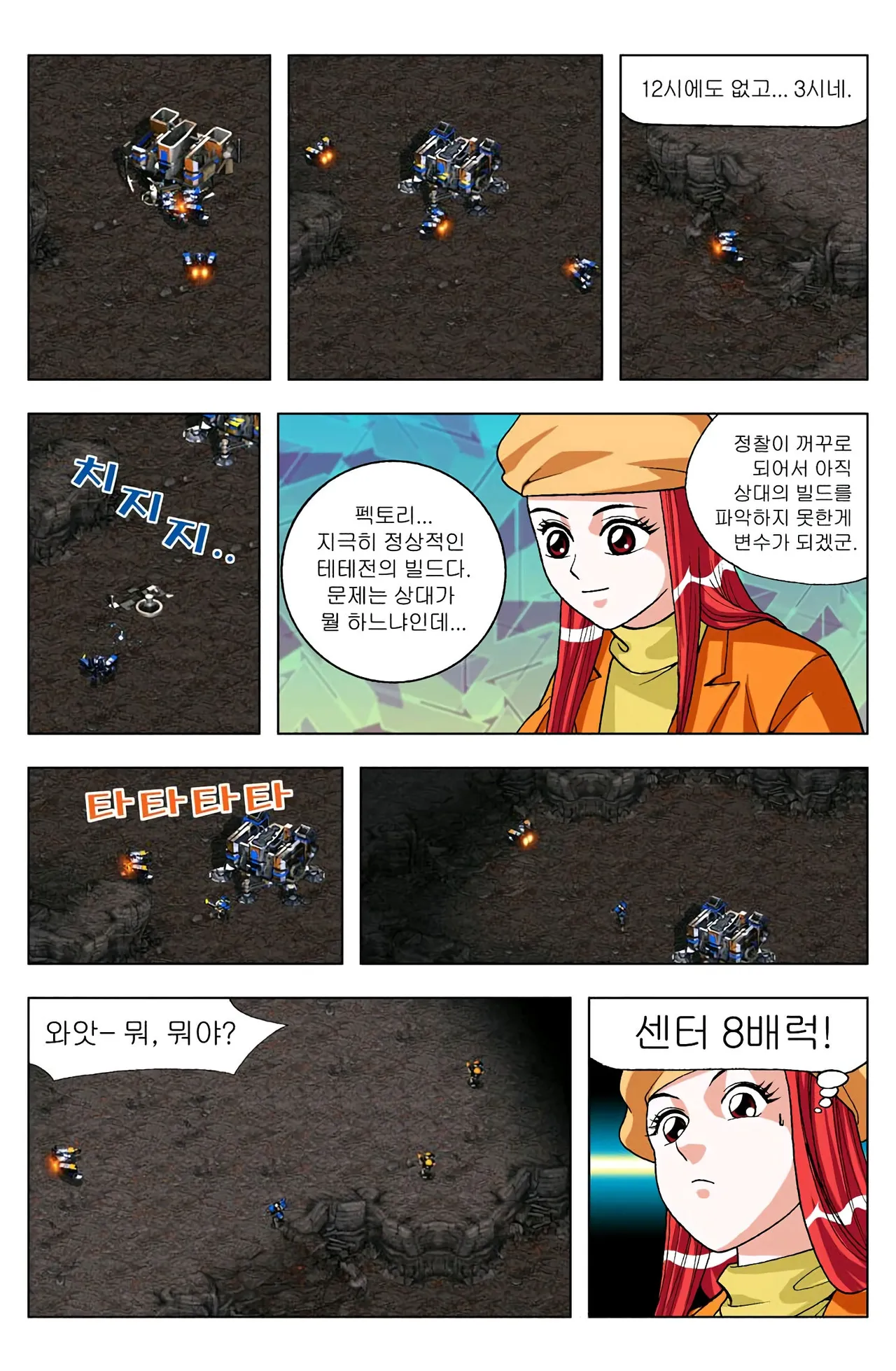 Manga Page 666