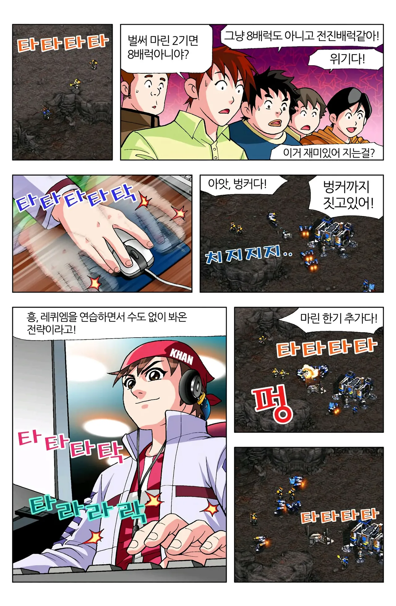 Manga Page 667