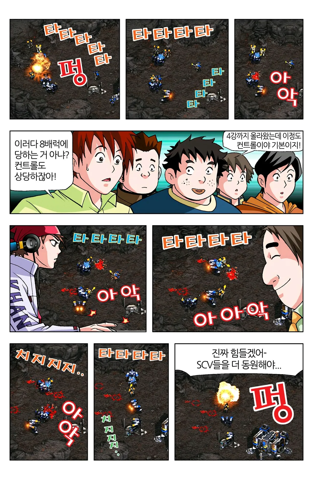 Manga Page 668