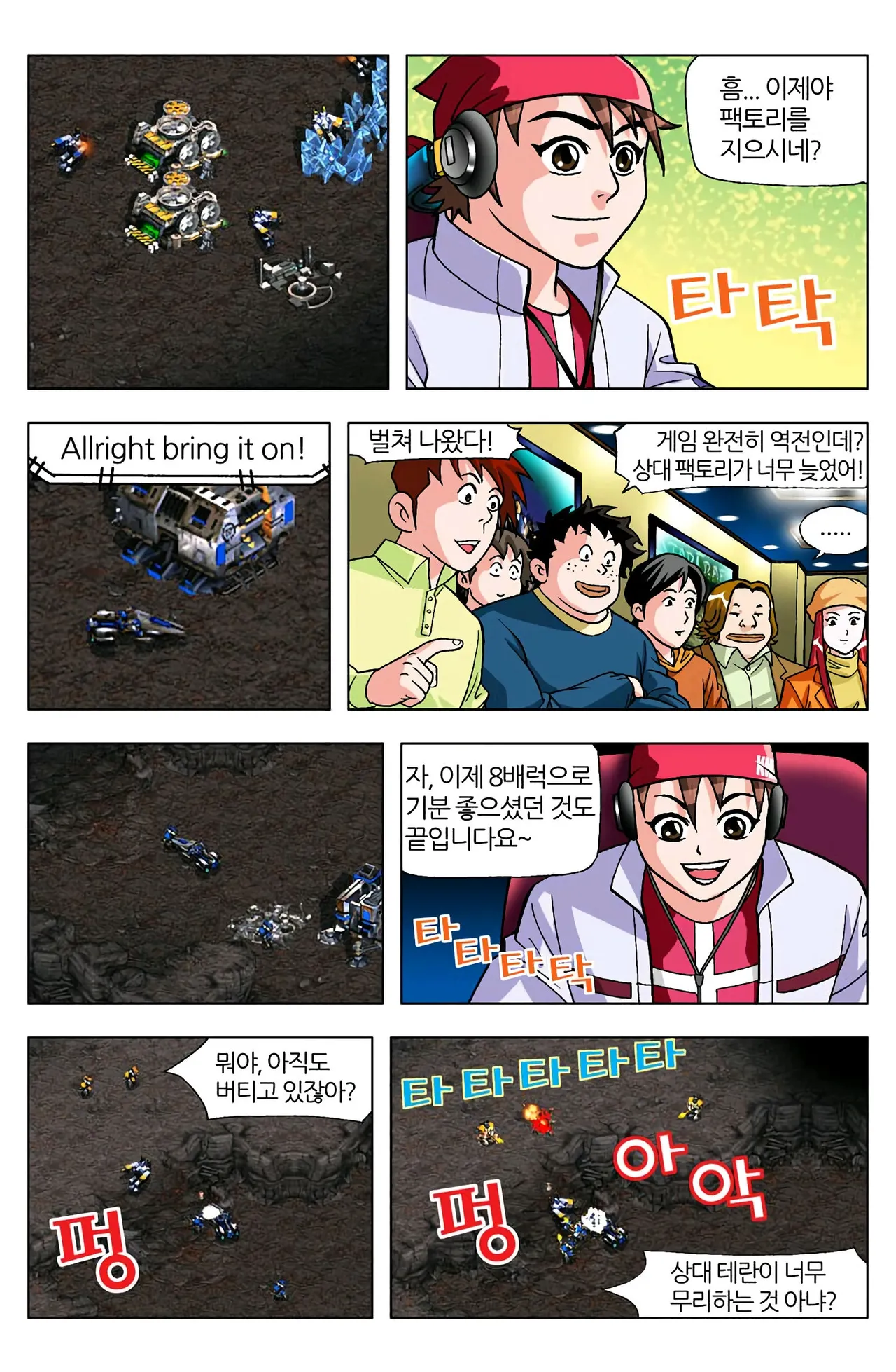 Manga Page 670